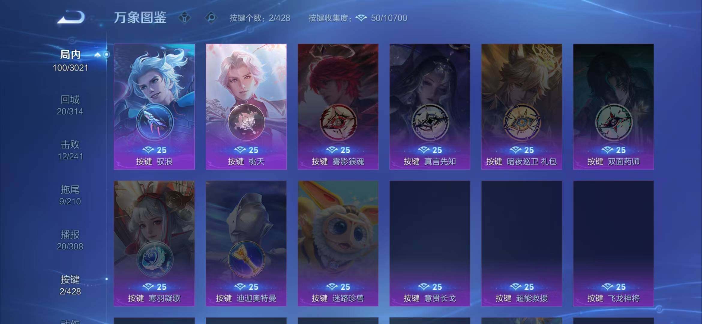 WZQM4535782王者荣耀账号详情图5 WZQM4535782王者荣耀账号详情图5