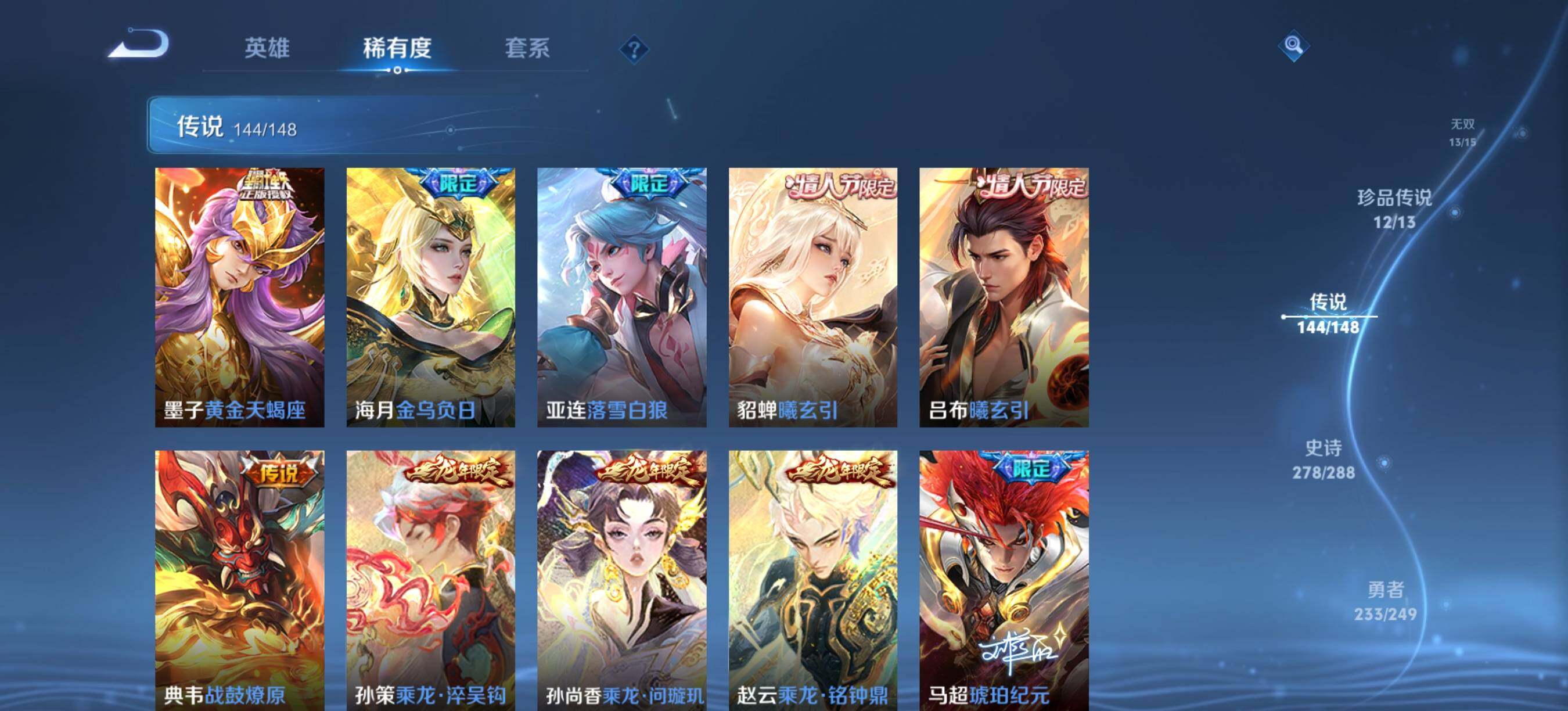 WZXS4554586王者荣耀账号详情图19 WZXS4554586王者荣耀账号详情图19
