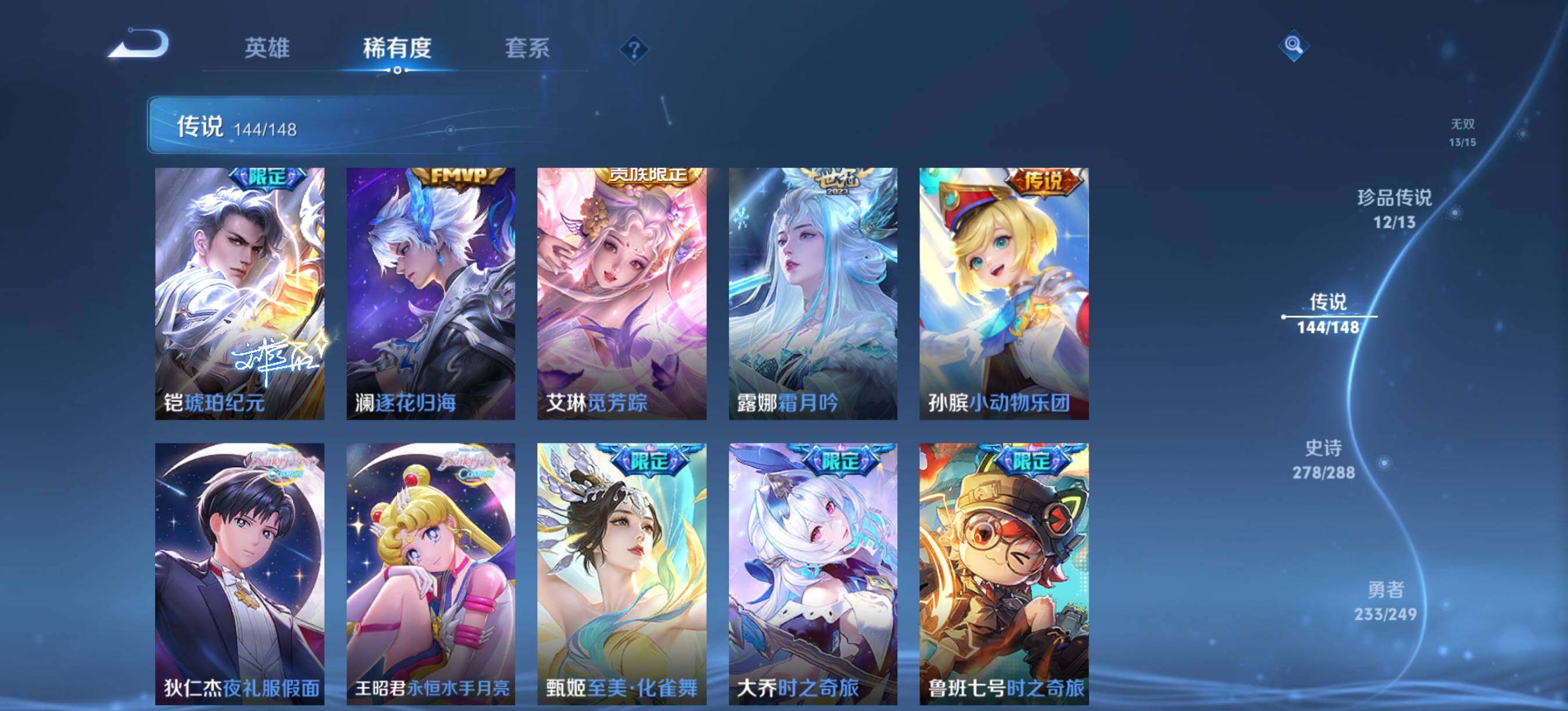 WZXS4554586王者荣耀账号详情图20 WZXS4554586王者荣耀账号详情图20