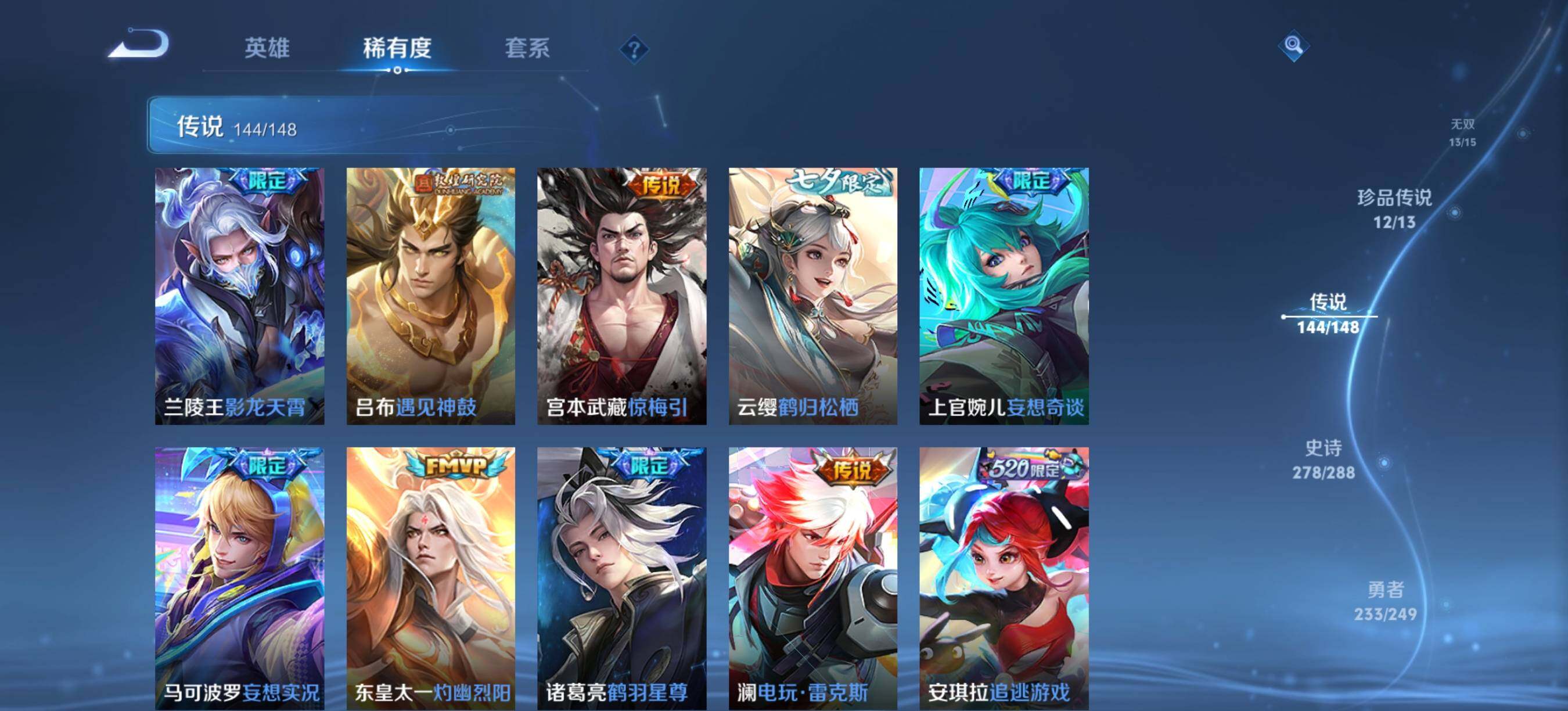 WZXS4554586王者荣耀账号详情图21 WZXS4554586王者荣耀账号详情图21