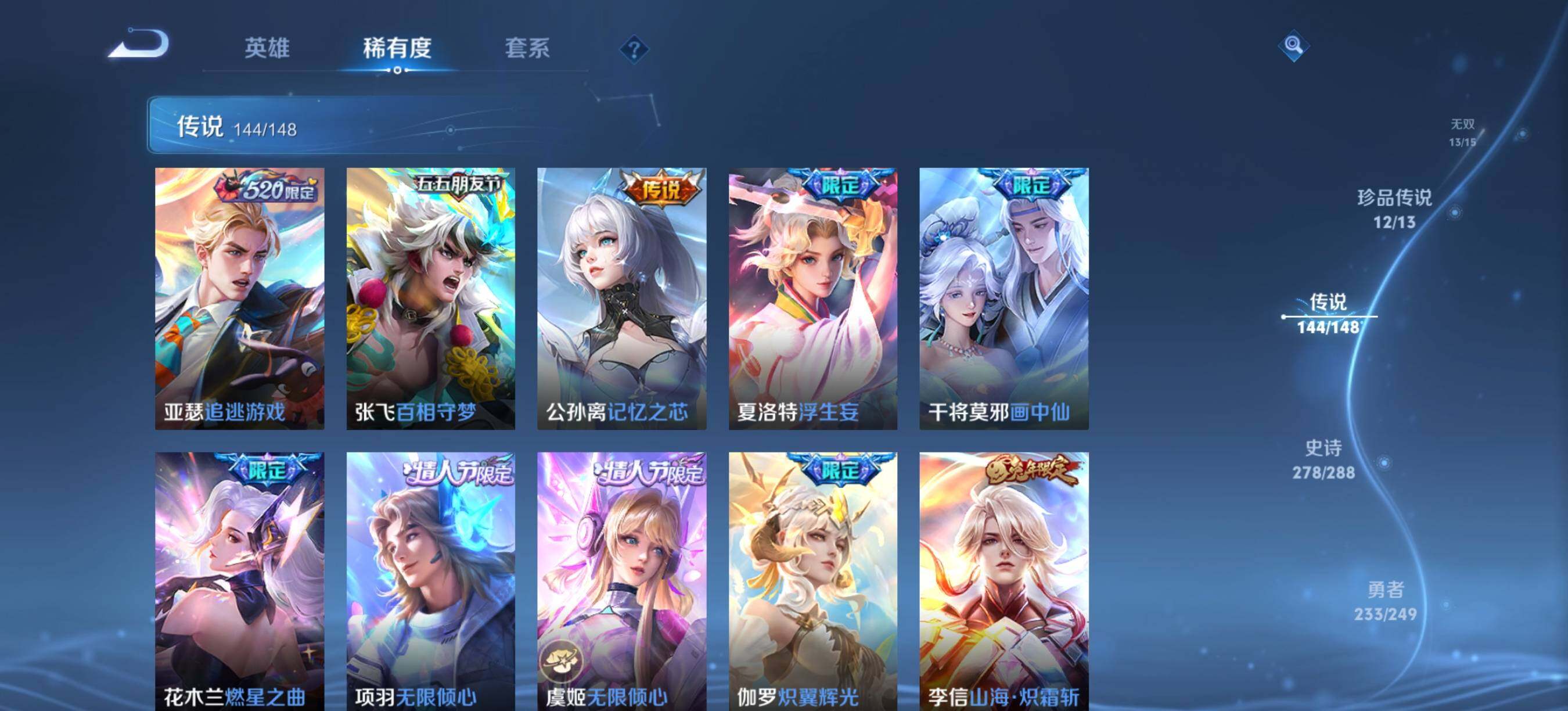 WZXS4554586王者荣耀账号详情图22 WZXS4554586王者荣耀账号详情图22