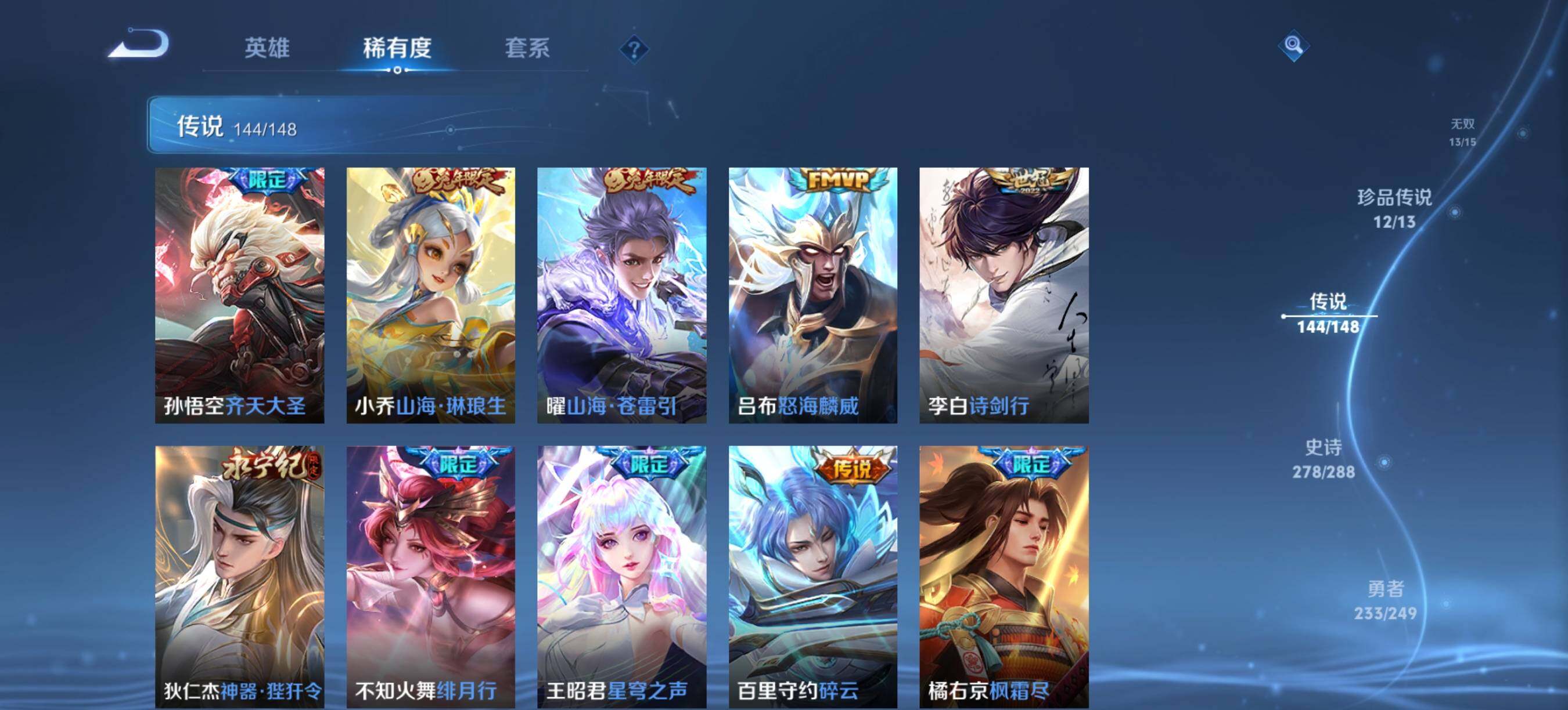 WZXS4554586王者荣耀账号详情图23 WZXS4554586王者荣耀账号详情图23