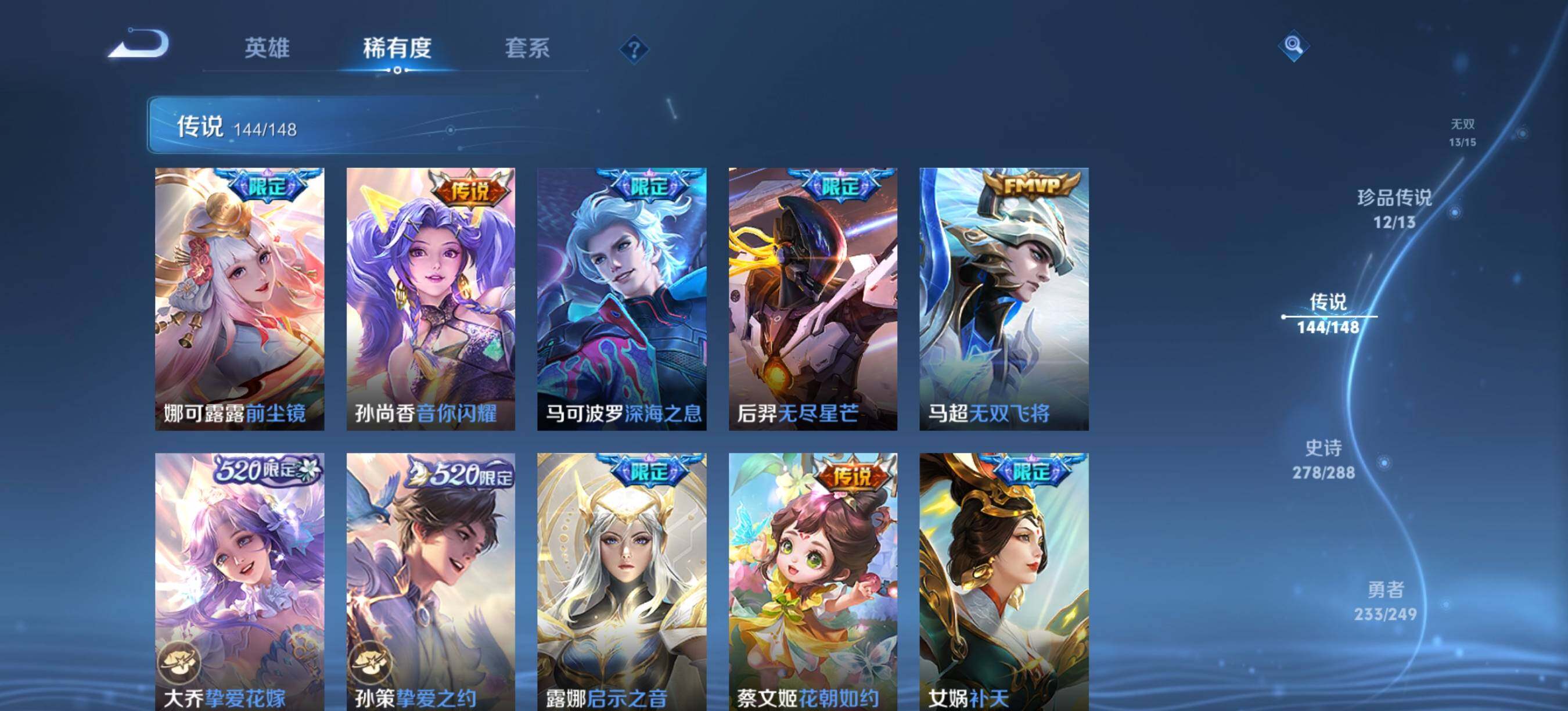 WZXS4554586王者荣耀账号详情图24 WZXS4554586王者荣耀账号详情图24