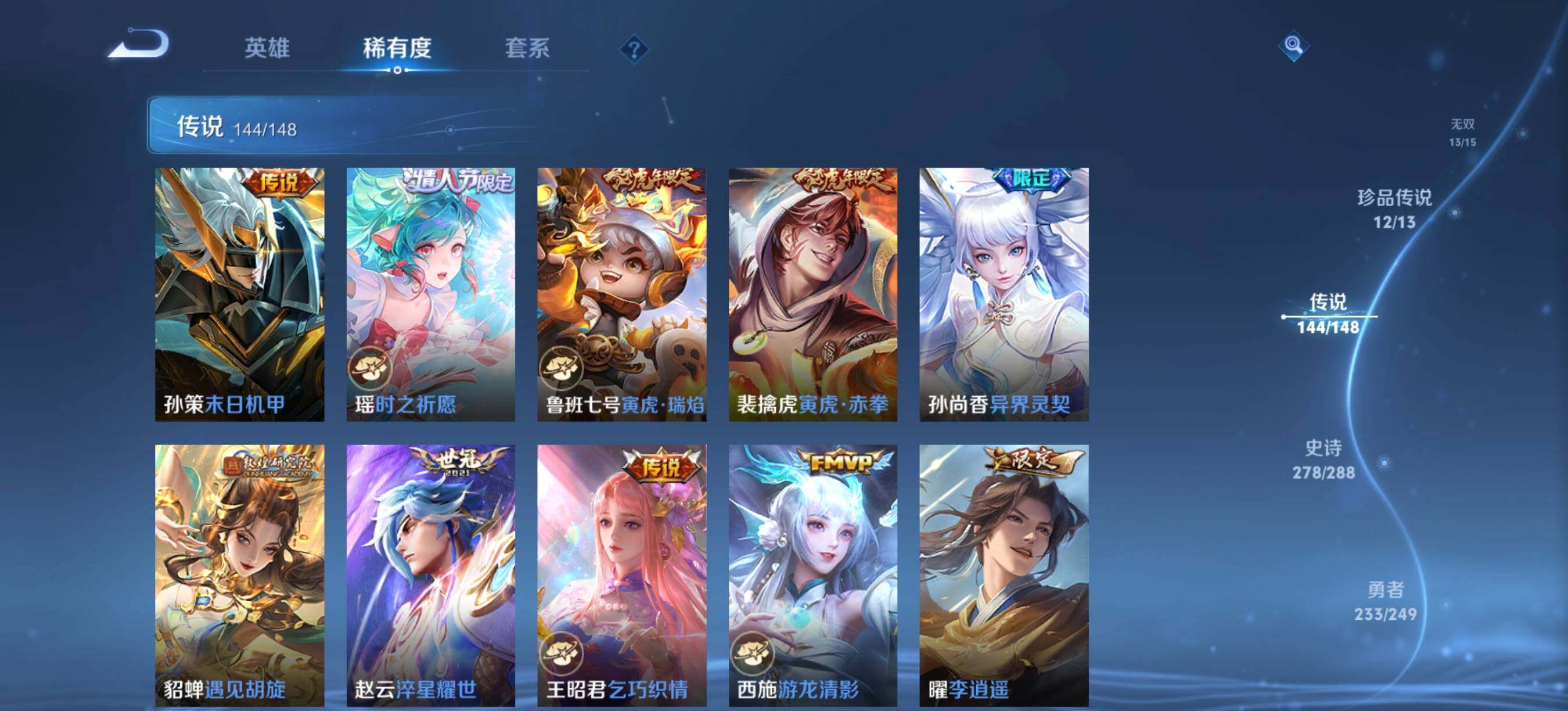 WZXS4554586王者荣耀账号详情图25 WZXS4554586王者荣耀账号详情图25