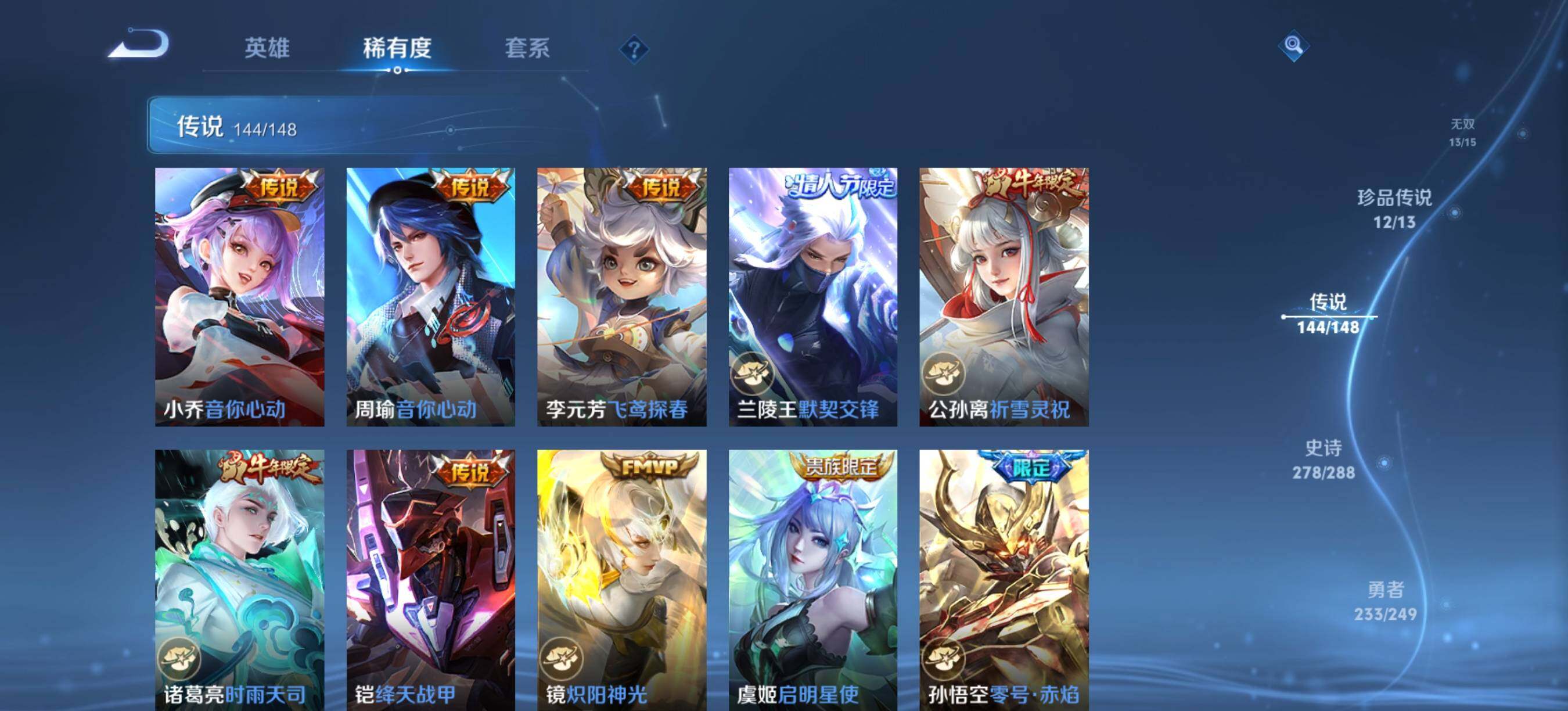 WZXS4554586王者荣耀账号详情图26 WZXS4554586王者荣耀账号详情图26