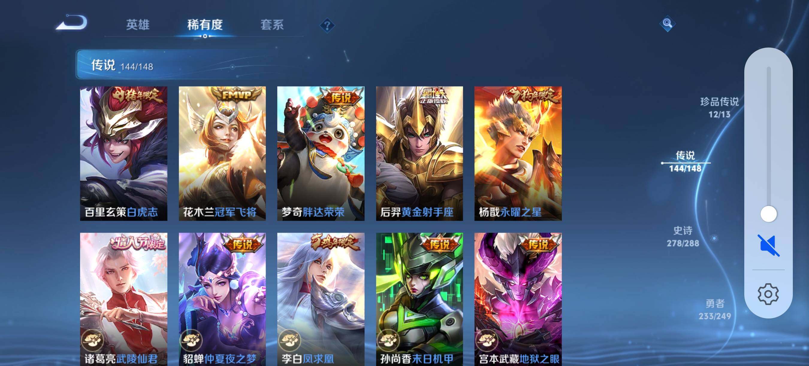 WZXS4554586王者荣耀账号详情图28 WZXS4554586王者荣耀账号详情图28