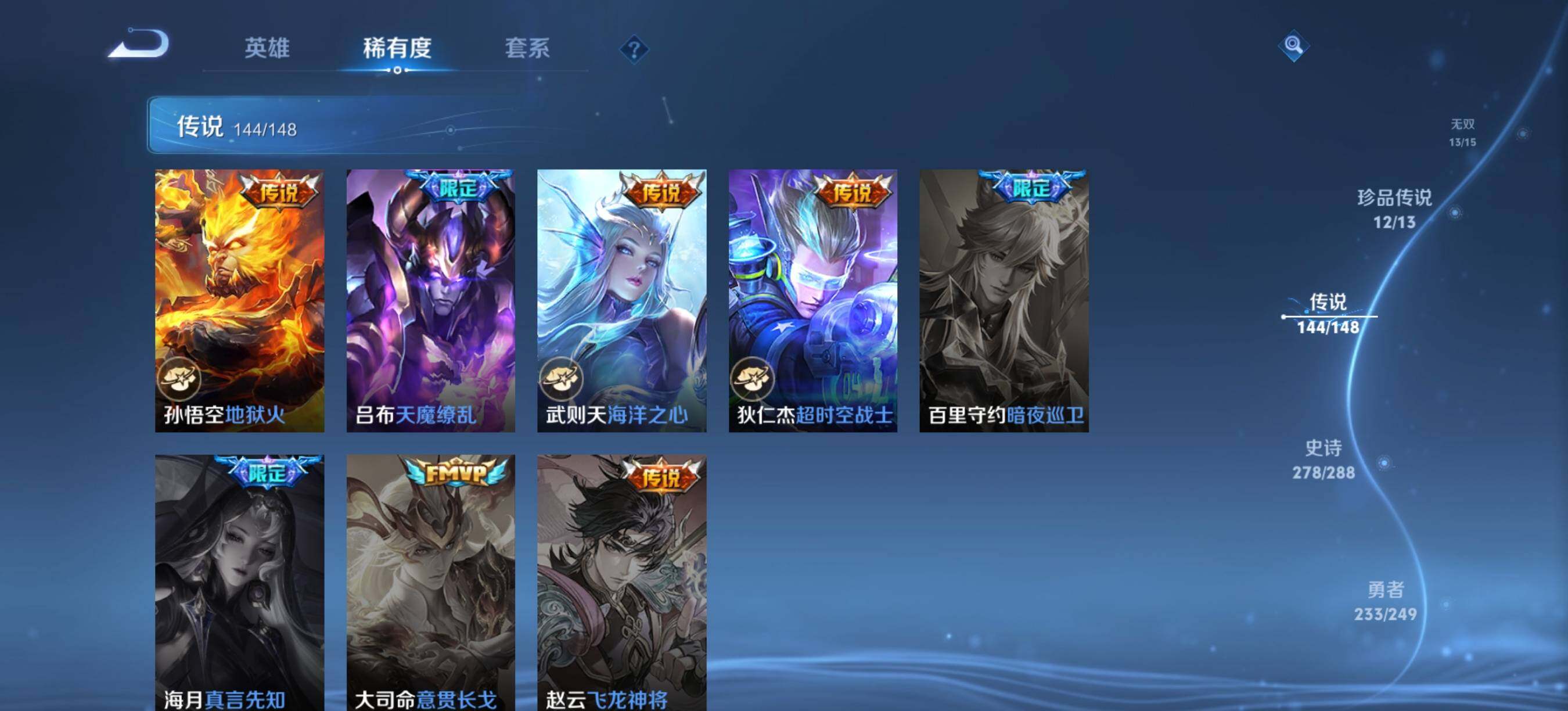 WZXS4554586王者荣耀账号详情图29 WZXS4554586王者荣耀账号详情图29