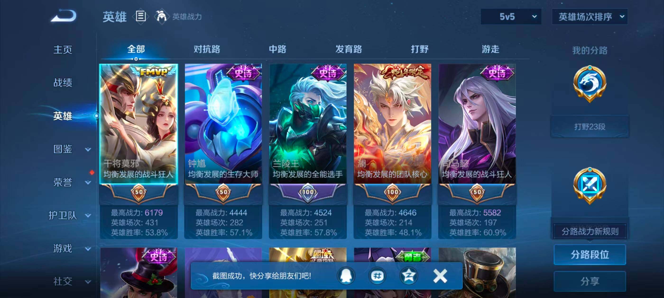 WZJZ4545006王者荣耀账号详情图5