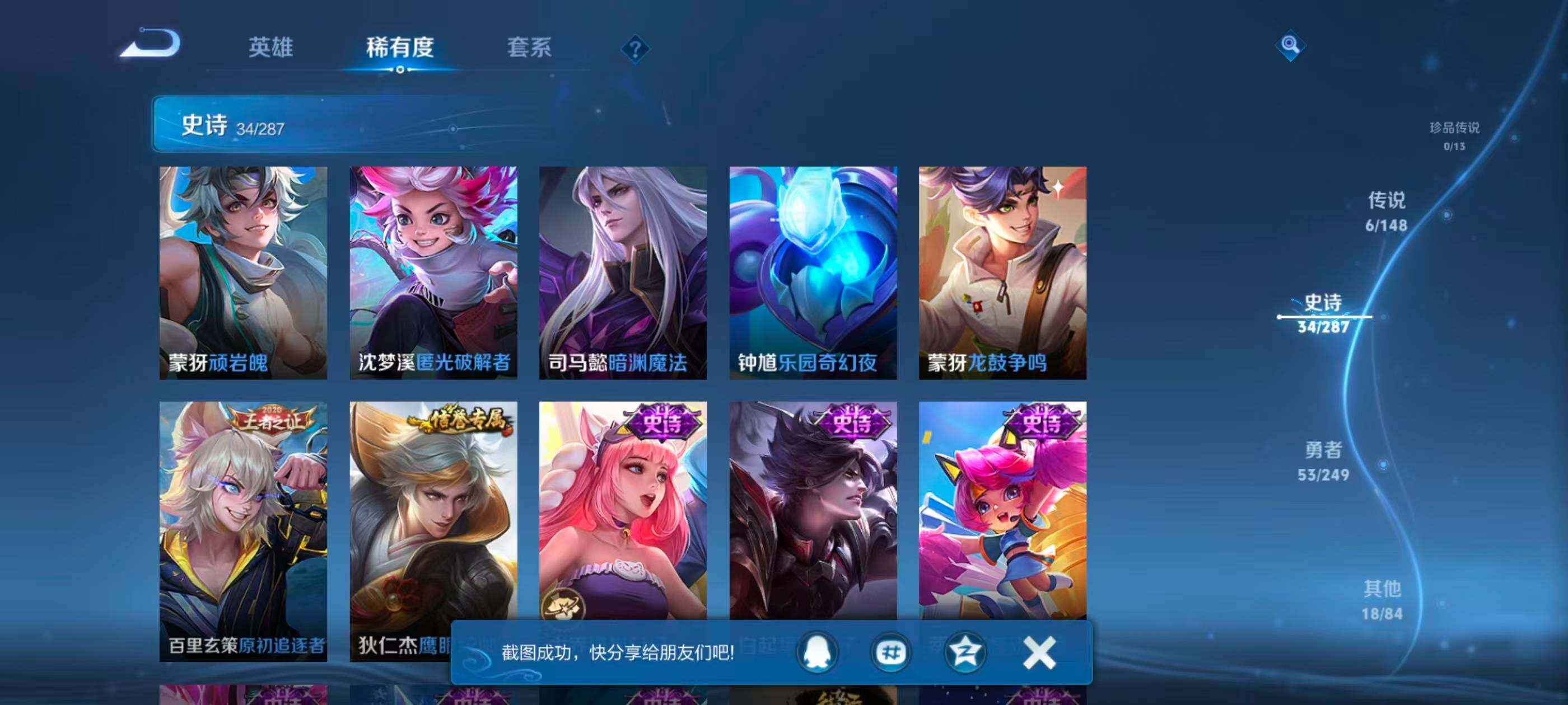WZJZ4545006王者荣耀账号详情图8