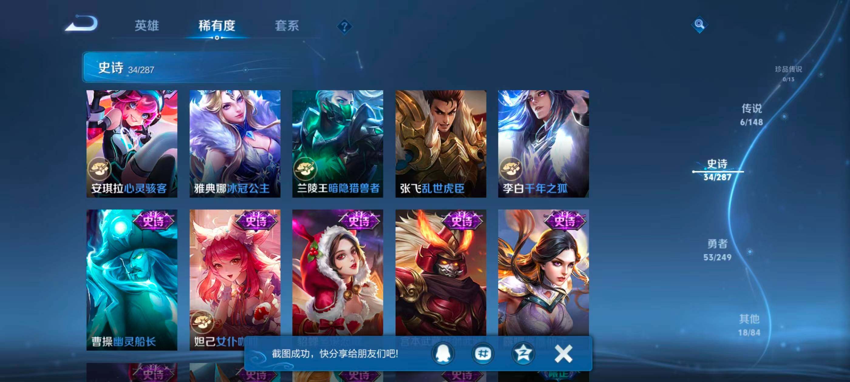 WZJZ4545006王者荣耀账号详情图9