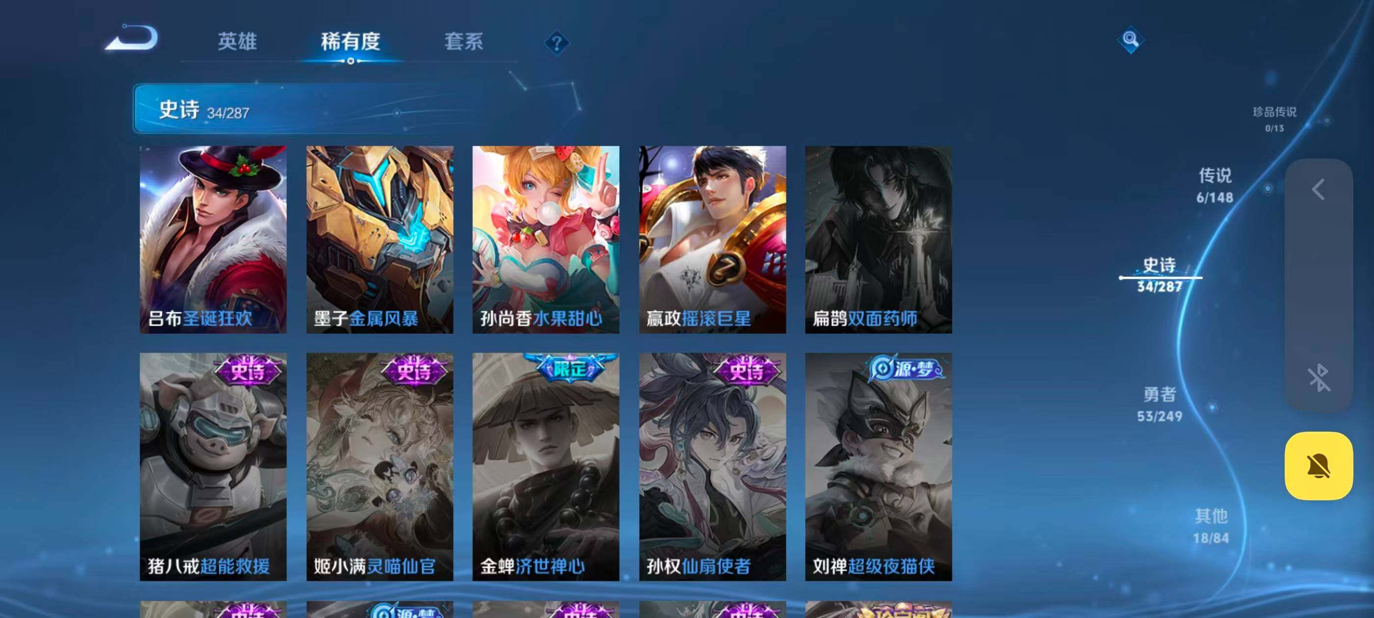 WZJZ4545006王者荣耀账号详情图10