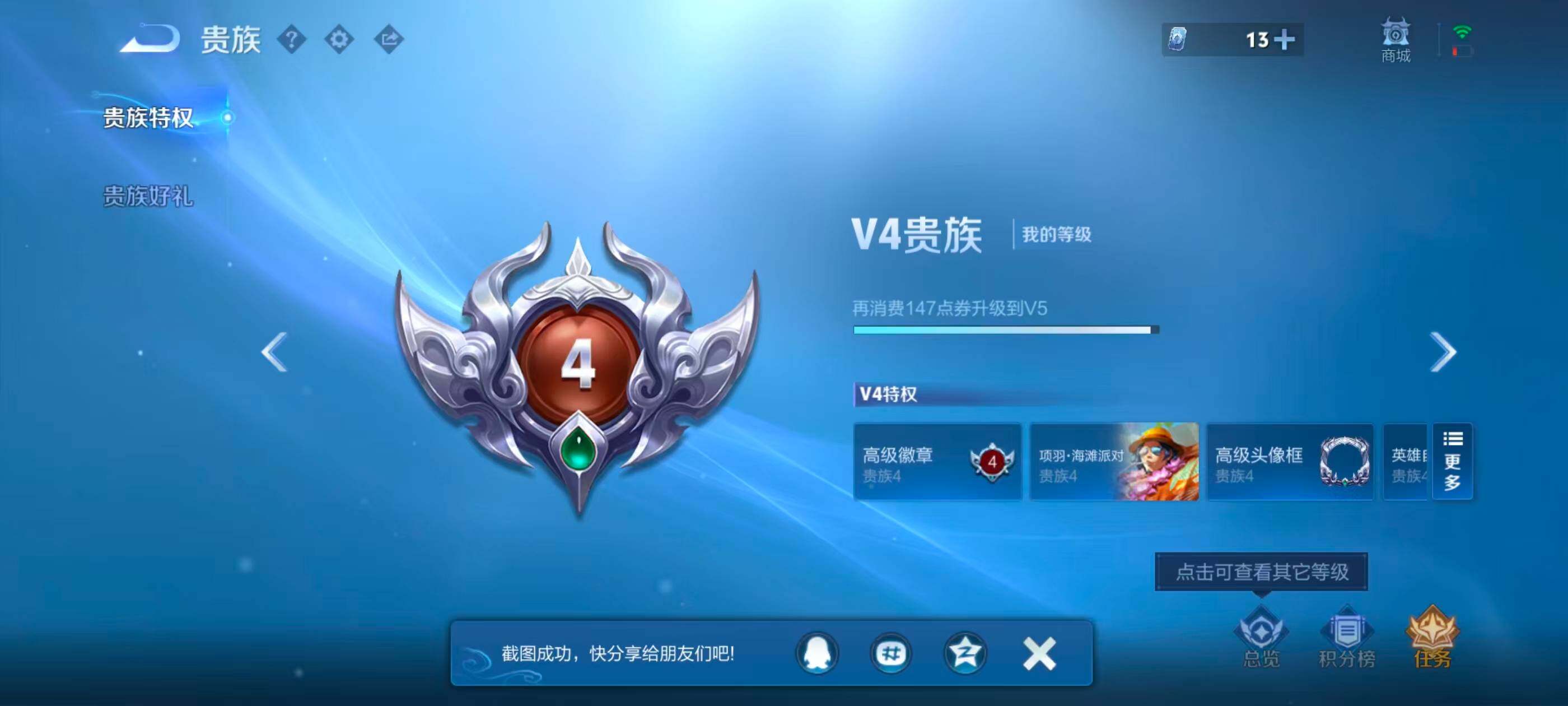 WZJZ4545006王者荣耀账号详情图13