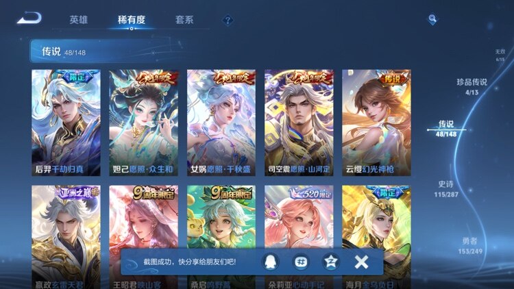 WZMMN4577675王者荣耀账号详情图3 WZMMN4577675王者荣耀账号详情图3