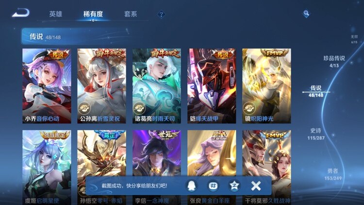 WZMMN4577675王者荣耀账号详情图4 WZMMN4577675王者荣耀账号详情图4