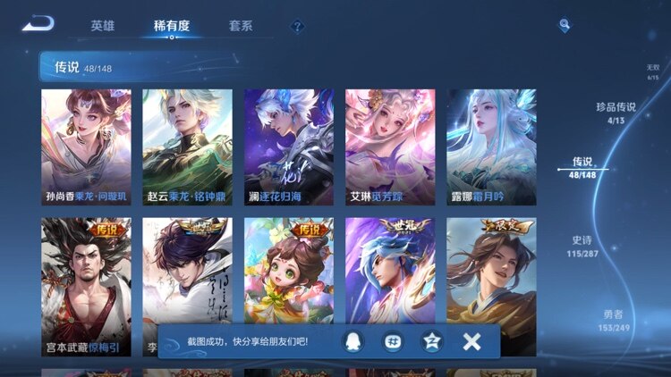 WZMMN4577675王者荣耀账号详情图7 WZMMN4577675王者荣耀账号详情图7