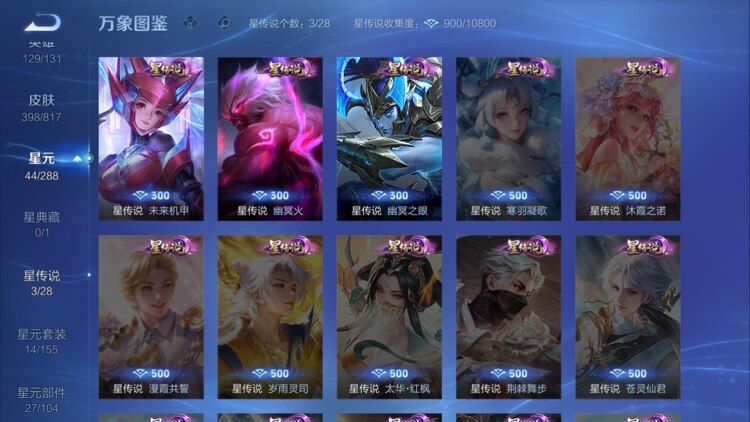 WZMMN4577675王者荣耀账号详情图8 WZMMN4577675王者荣耀账号详情图8