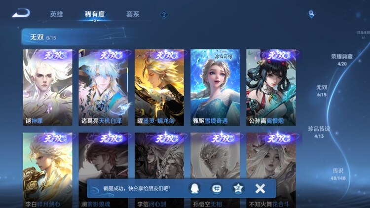 WZMMN4577675王者荣耀账号详情图9 WZMMN4577675王者荣耀账号详情图9