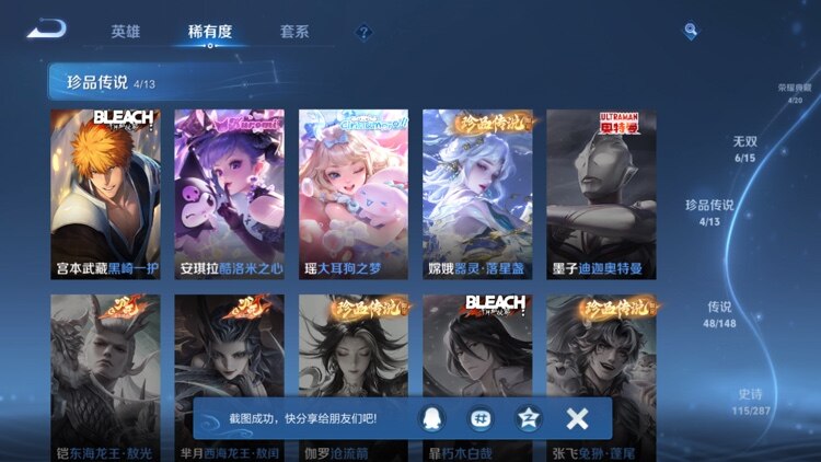 WZMMN4577675王者荣耀账号详情图10 WZMMN4577675王者荣耀账号详情图10