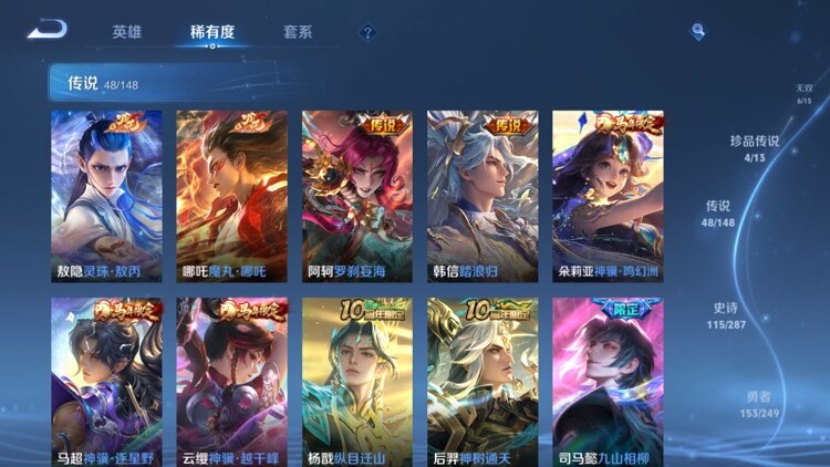 WZMMN4577675王者荣耀账号详情图11 WZMMN4577675王者荣耀账号详情图11