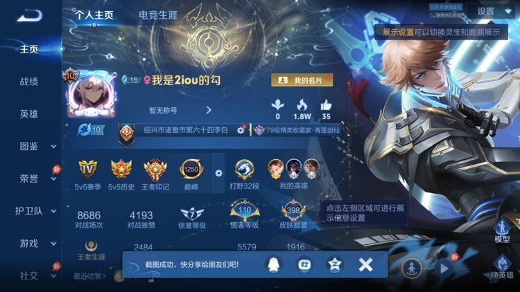 王者荣耀账号苹果QQxy20049【秒换绑】v10-398皮肤-13王者印记，3星元未来机甲，幽冥火，幽冥之眼，苹果Q-