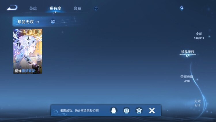 WZMMN4577675王者荣耀账号详情图13 WZMMN4577675王者荣耀账号详情图13