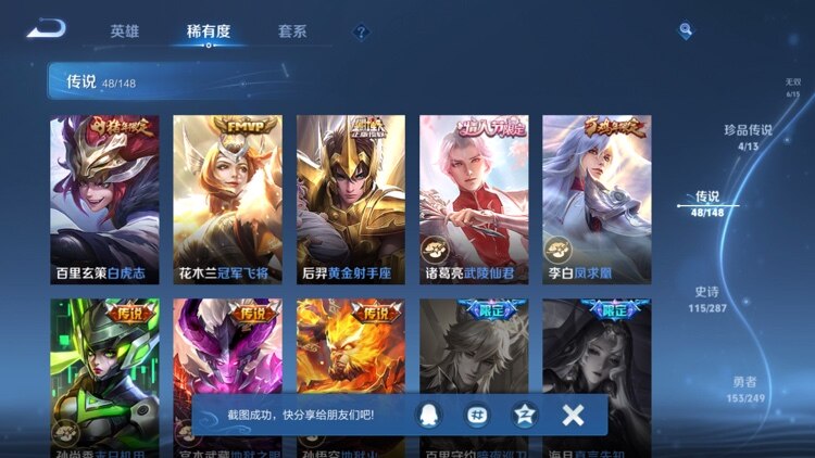 WZMMN4577675王者荣耀账号详情图14 WZMMN4577675王者荣耀账号详情图14