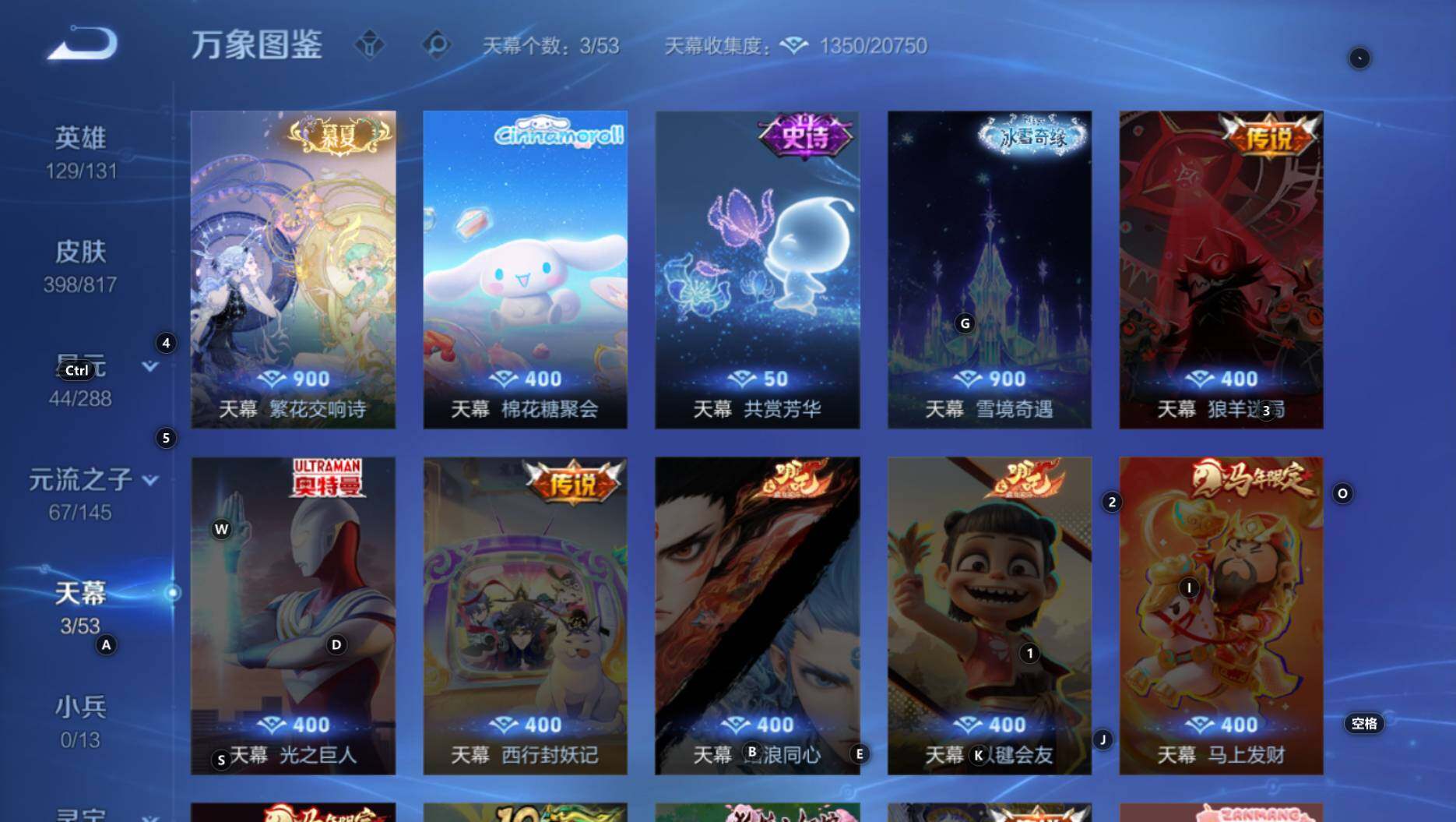 WZMMN4577675王者荣耀账号详情图16 WZMMN4577675王者荣耀账号详情图16