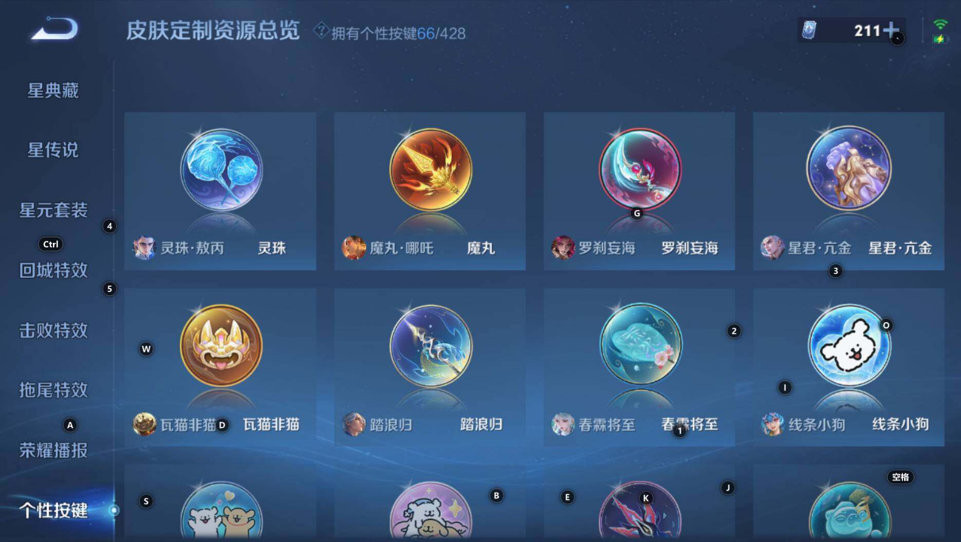 WZMMN4577675王者荣耀账号详情图17 WZMMN4577675王者荣耀账号详情图17