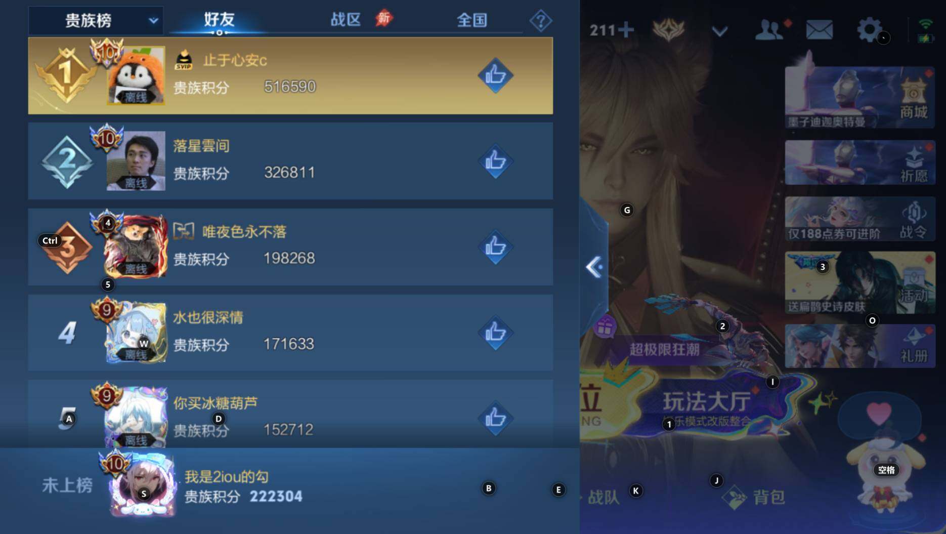 WZMMN4577675王者荣耀账号详情图19 WZMMN4577675王者荣耀账号详情图19