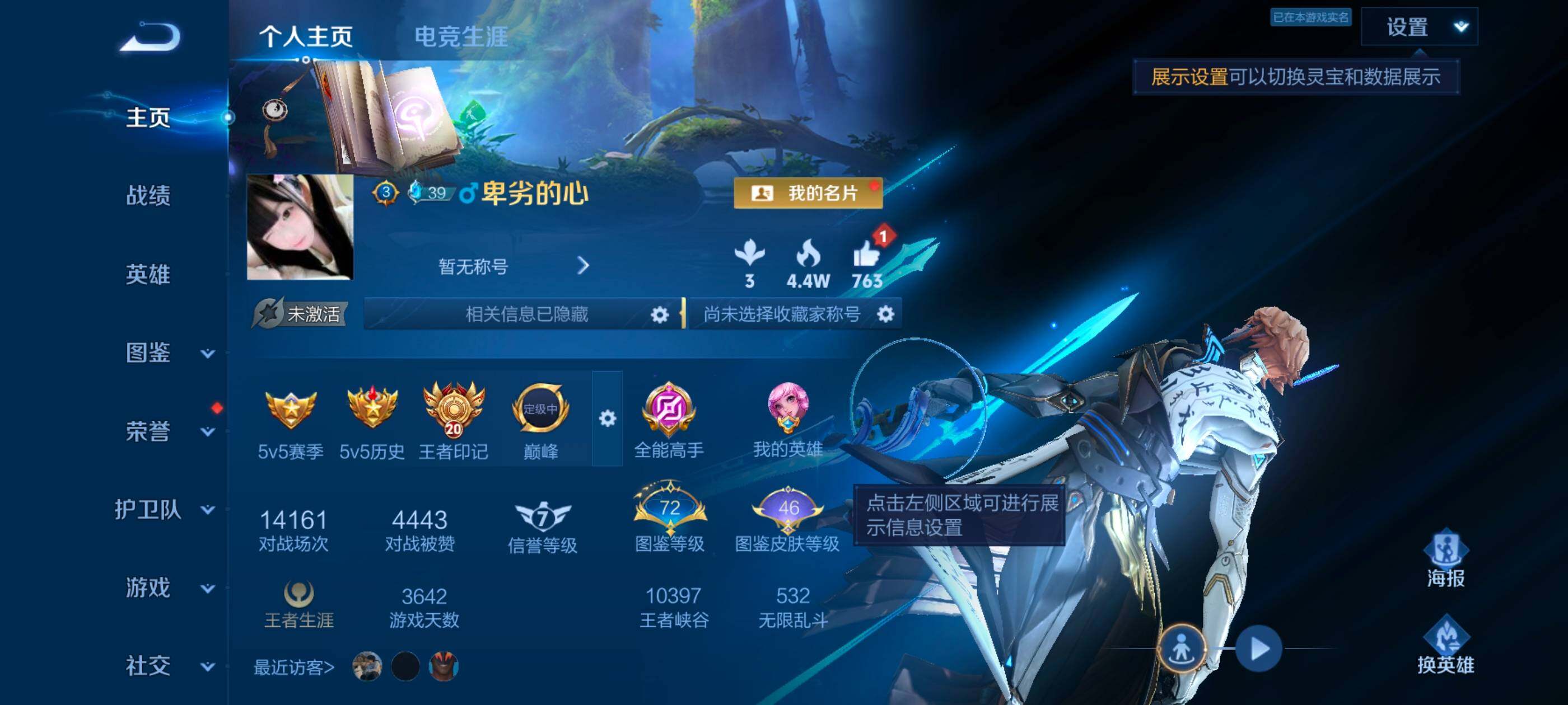 WZLX4613642王者荣耀账号详情图8 WZLX4613642王者荣耀账号详情图8