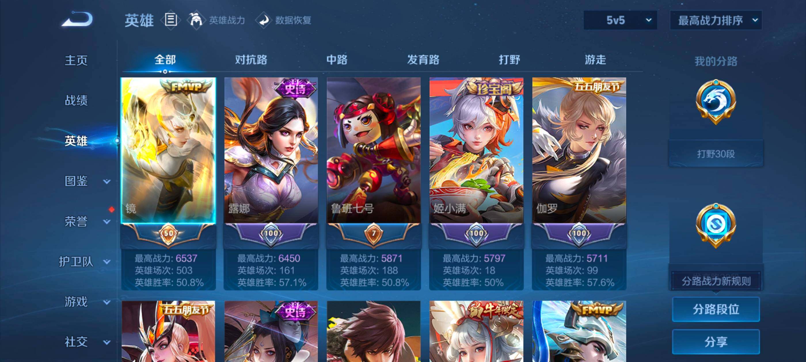 WZLX4613642王者荣耀账号详情图9 WZLX4613642王者荣耀账号详情图9