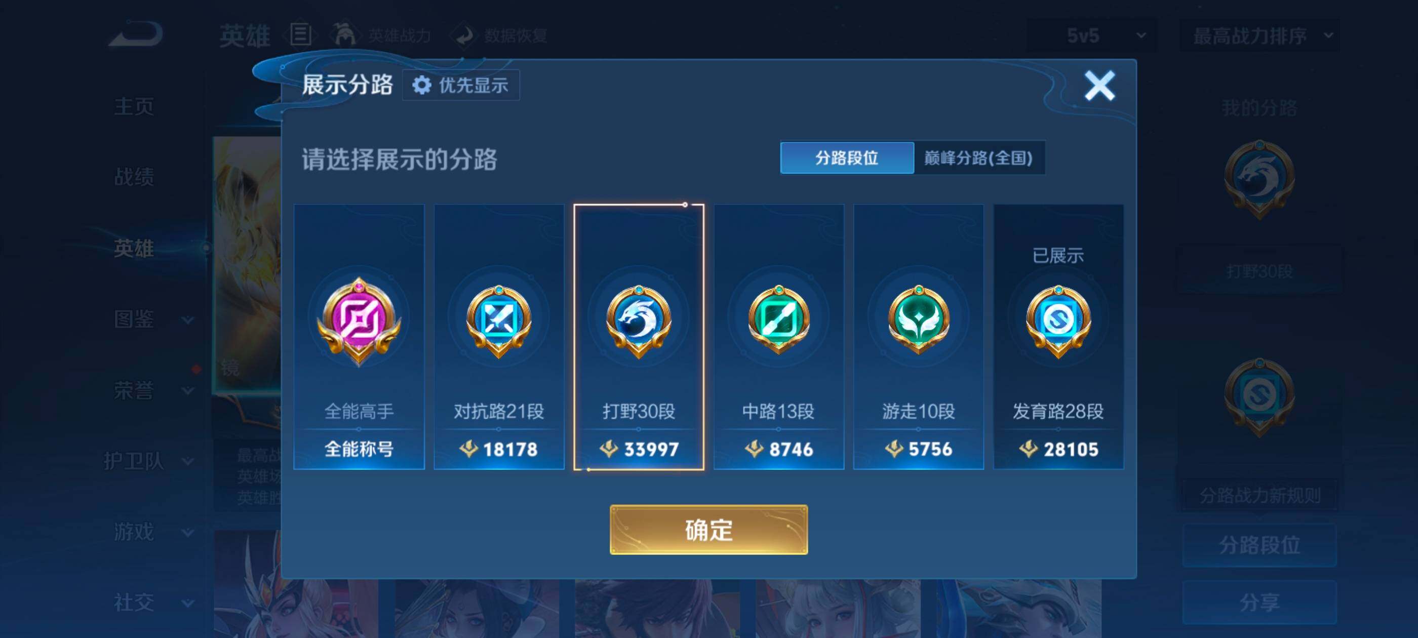 WZLX4613642王者荣耀账号详情图10 WZLX4613642王者荣耀账号详情图10