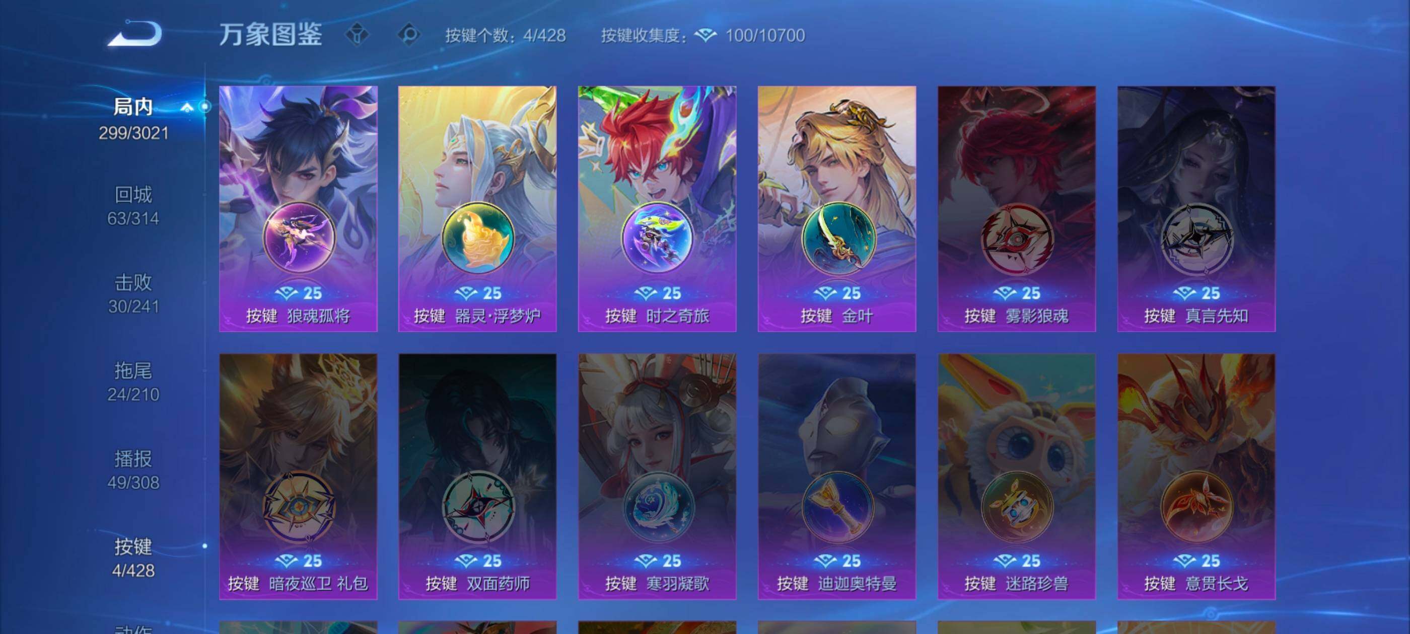 WZLX4613642王者荣耀账号详情图12 WZLX4613642王者荣耀账号详情图12