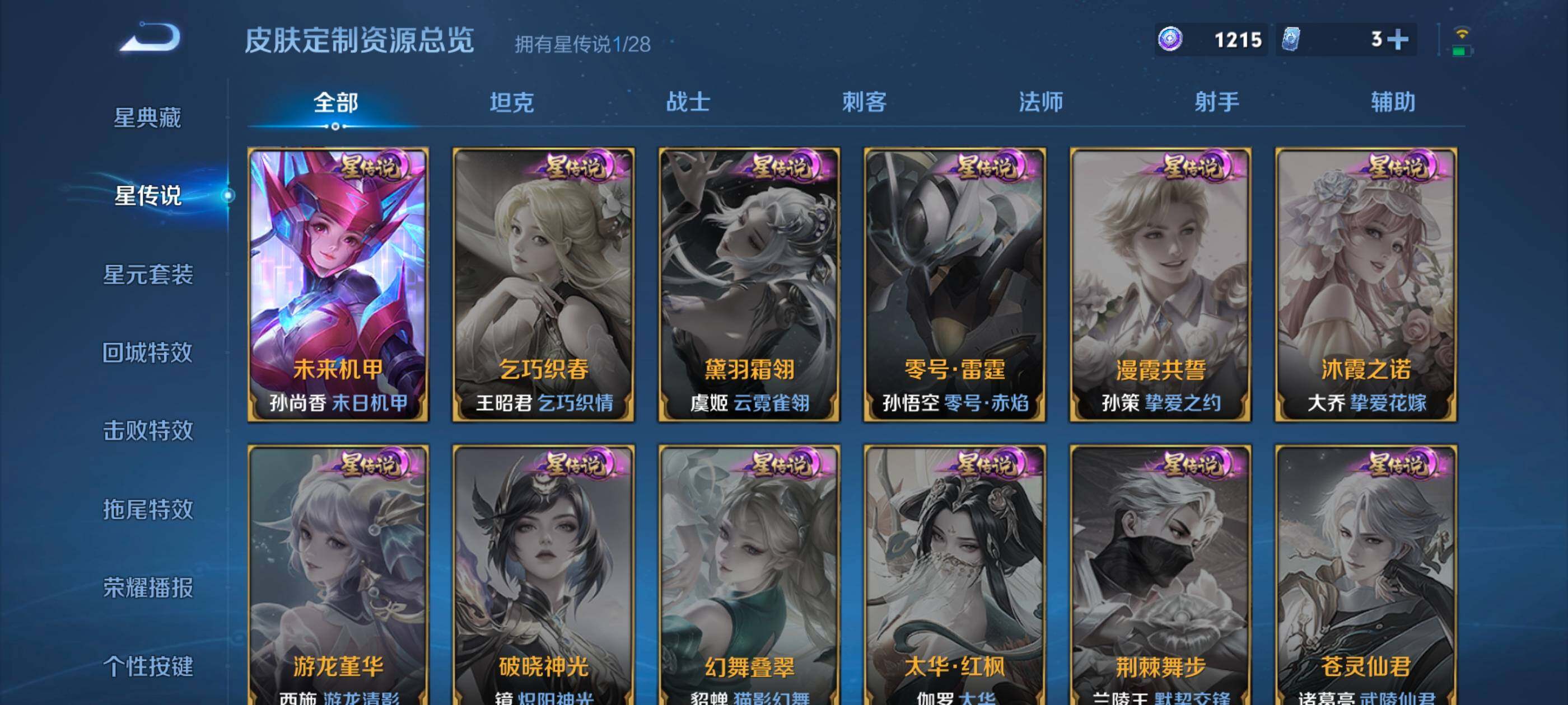 WZLX4613642王者荣耀账号详情图14 WZLX4613642王者荣耀账号详情图14