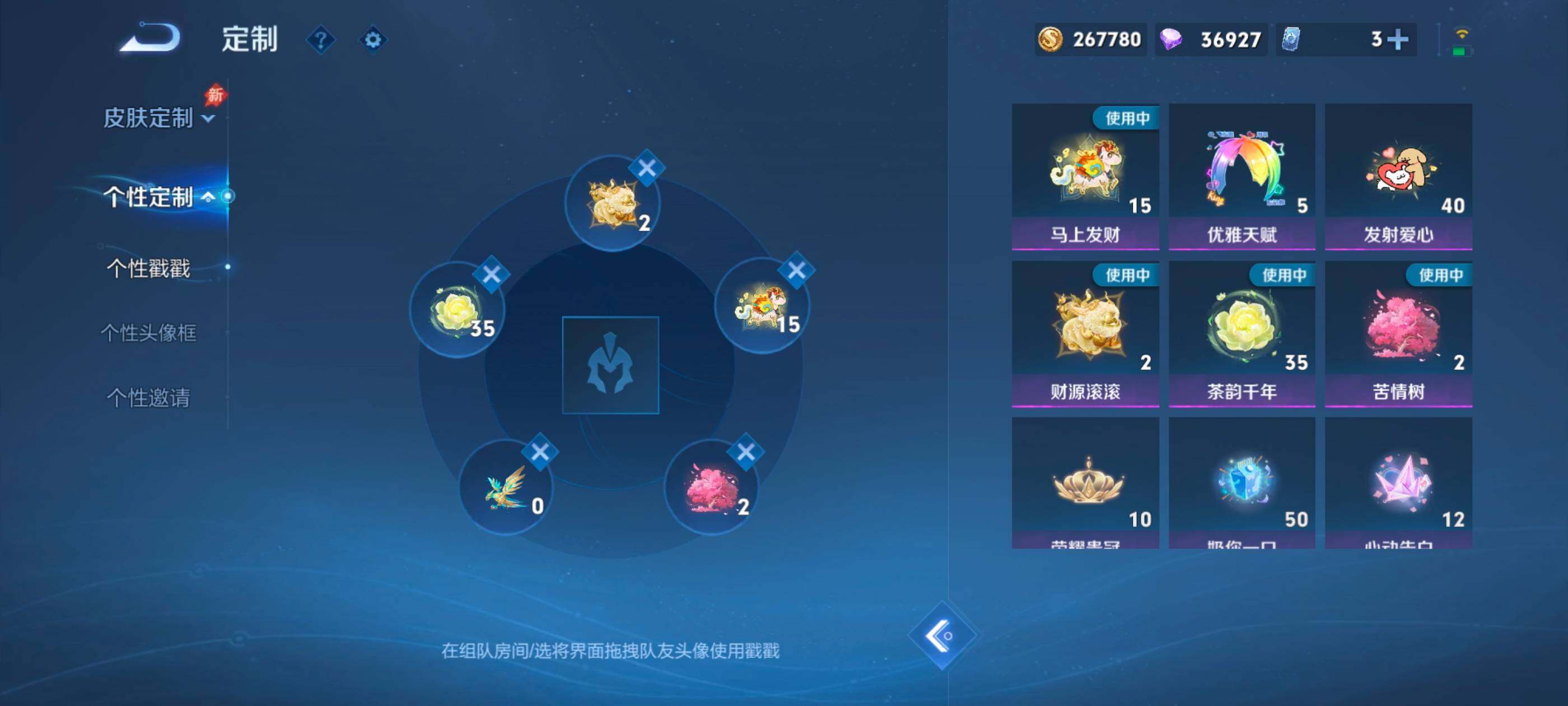 WZLX4613642王者荣耀账号详情图15 WZLX4613642王者荣耀账号详情图15