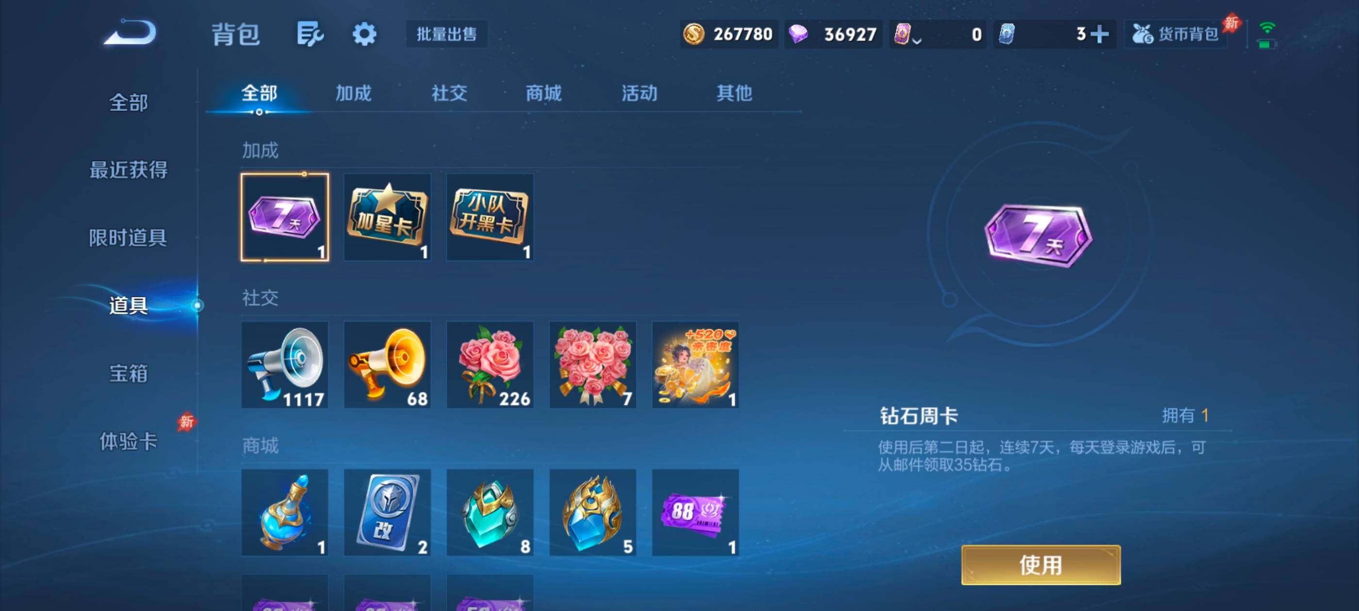 WZLX4613642王者荣耀账号详情图17 WZLX4613642王者荣耀账号详情图17