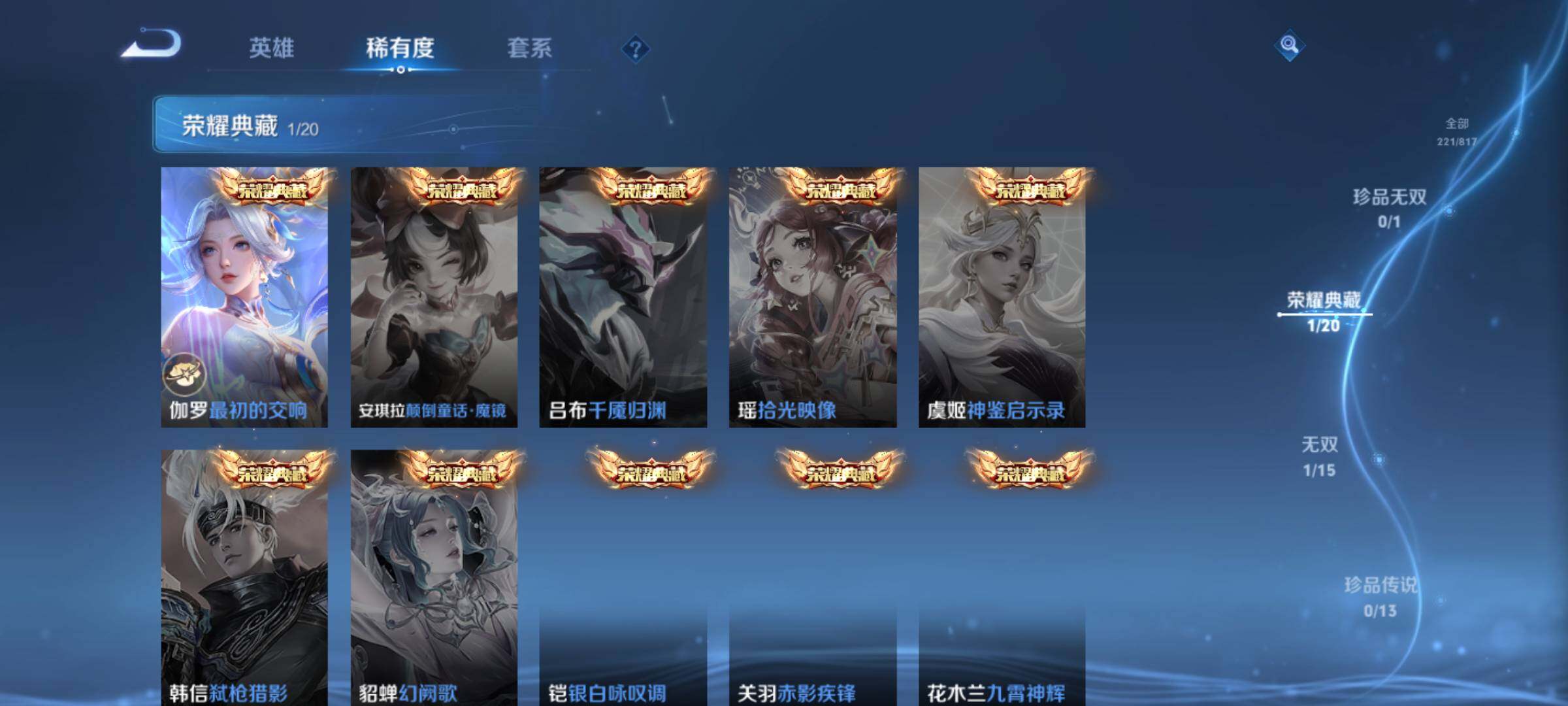 WZQM4538005王者荣耀账号详情图6 WZQM4538005王者荣耀账号详情图6