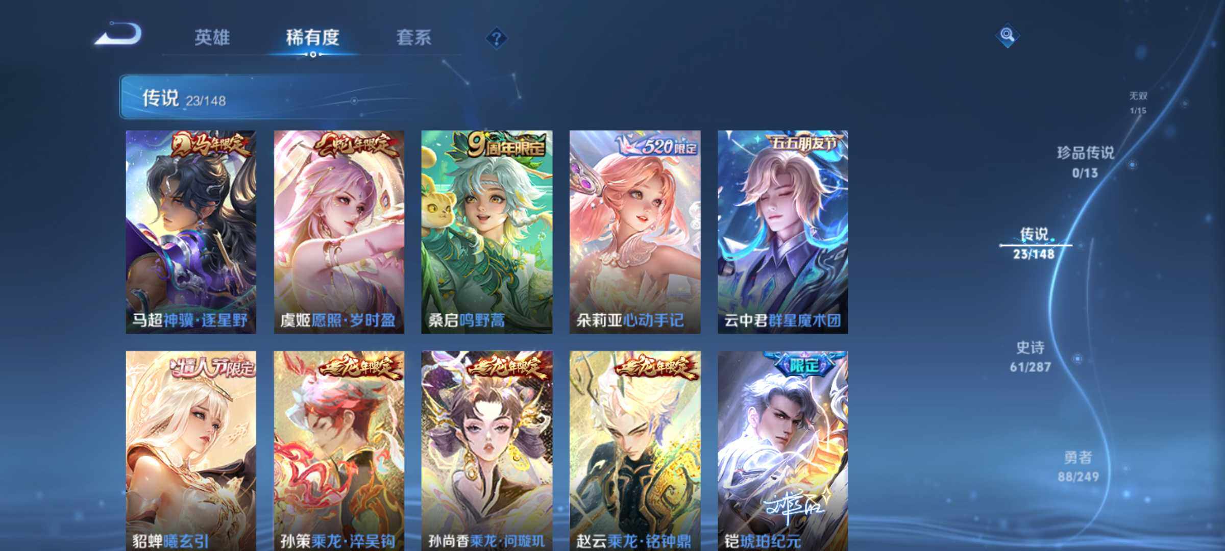 WZQM4538005王者荣耀账号详情图8 WZQM4538005王者荣耀账号详情图8