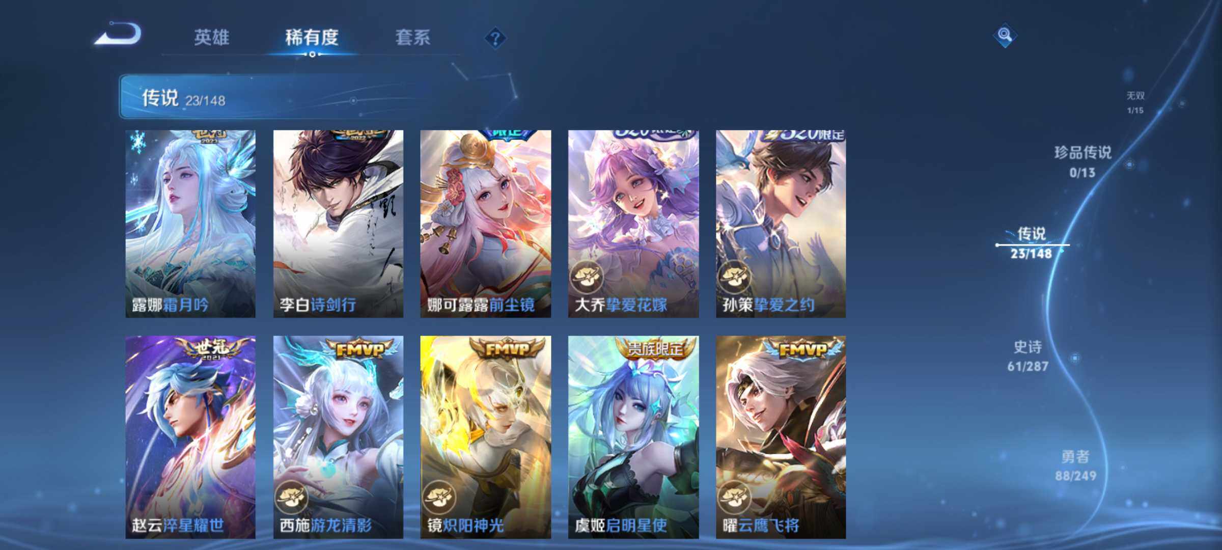 WZQM4538005王者荣耀账号详情图9 WZQM4538005王者荣耀账号详情图9