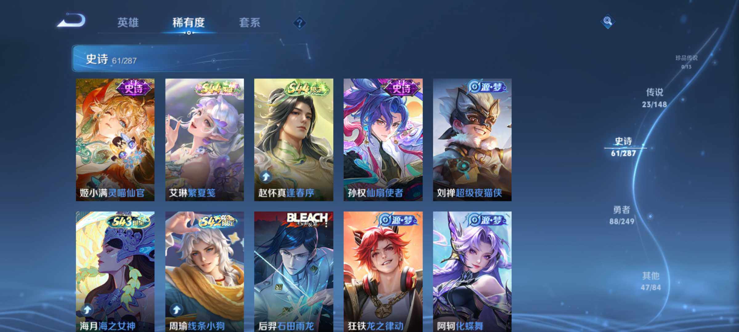 WZQM4538005王者荣耀账号详情图10 WZQM4538005王者荣耀账号详情图10