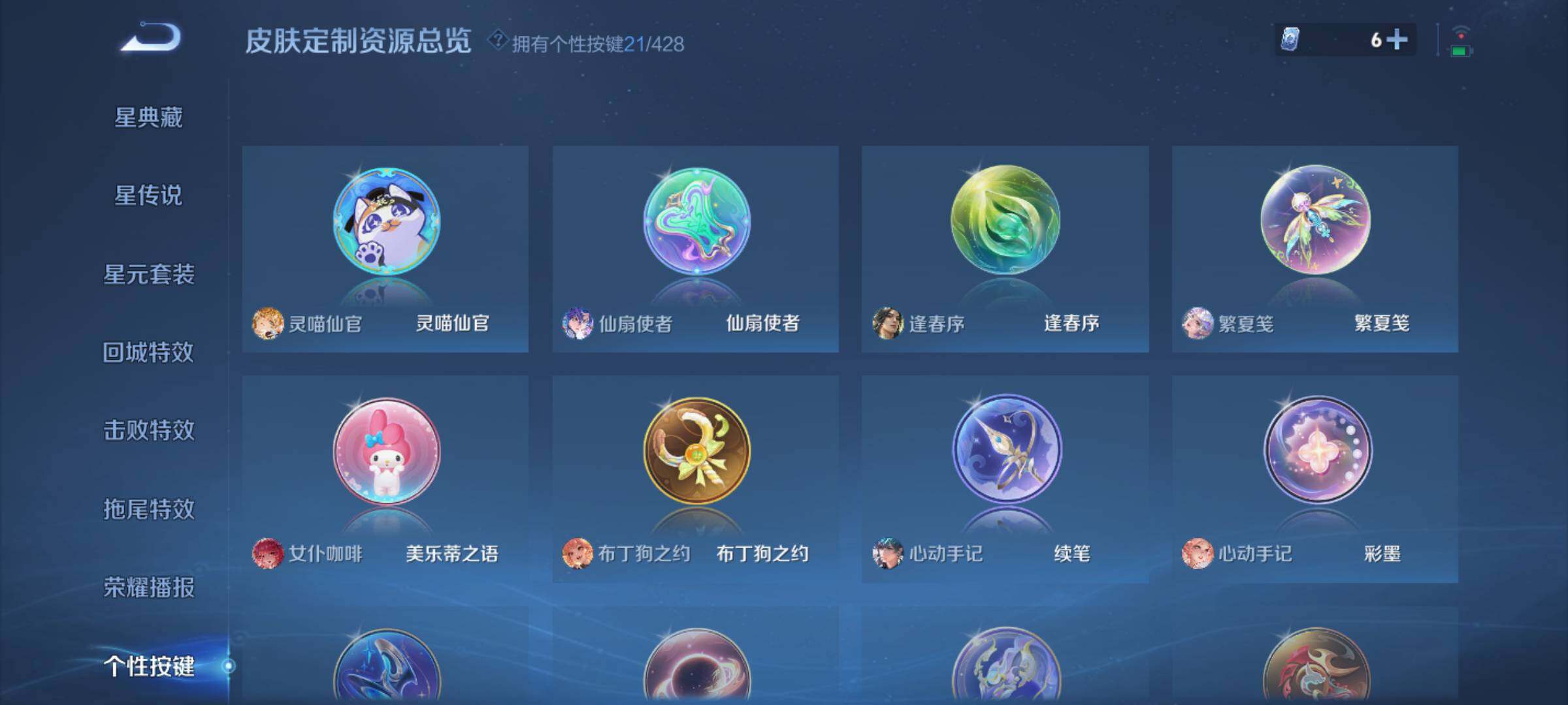 WZQM4538005王者荣耀账号详情图13 WZQM4538005王者荣耀账号详情图13