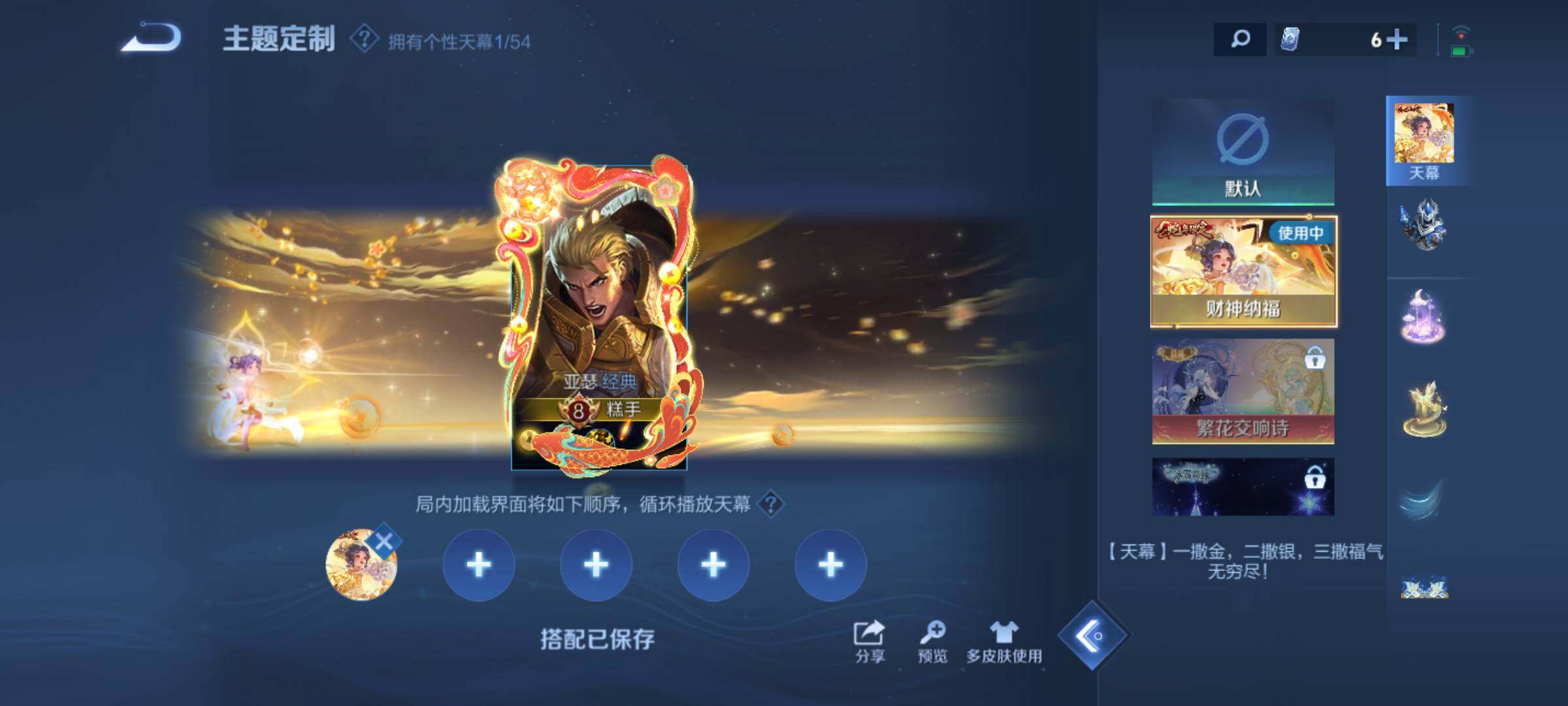 WZQM4538005王者荣耀账号详情图14 WZQM4538005王者荣耀账号详情图14