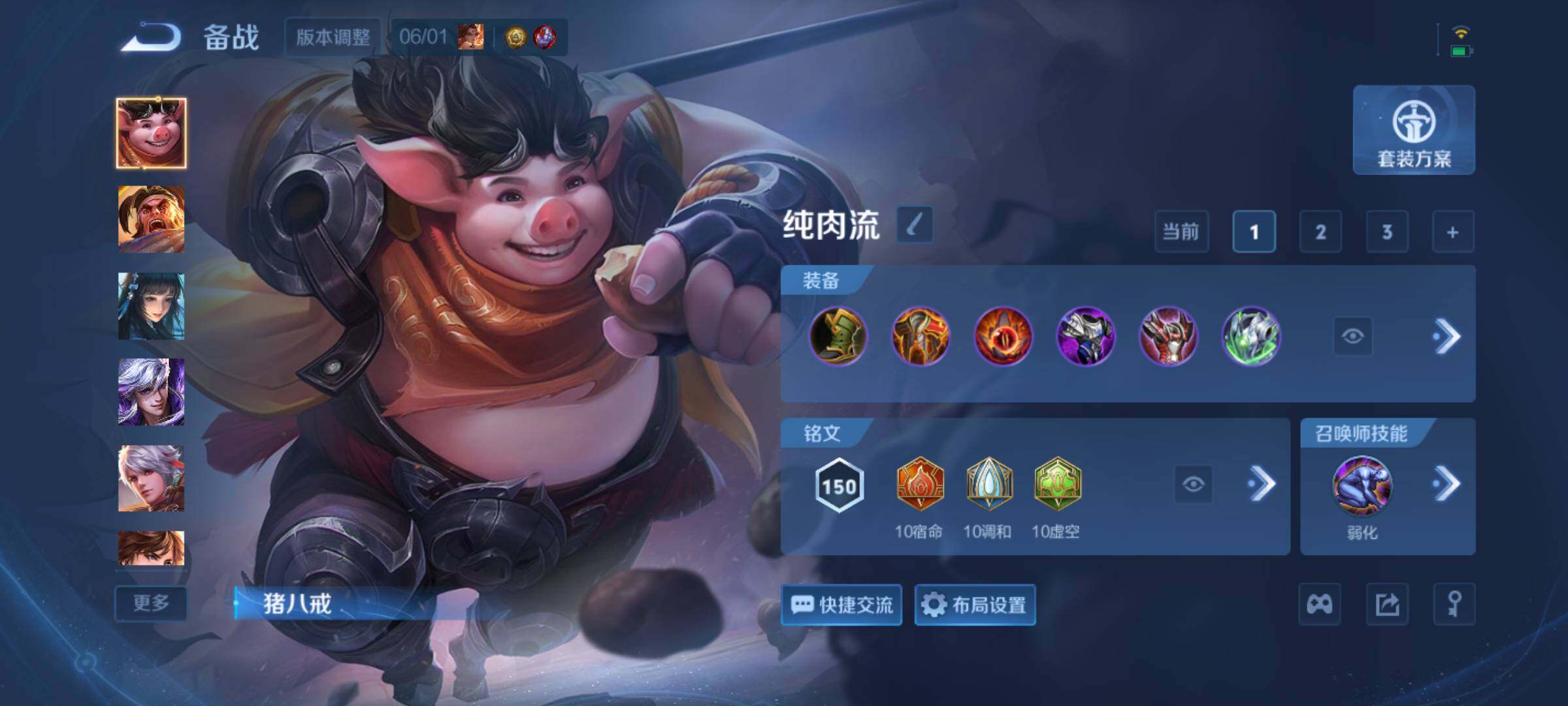 WZQM4538005王者荣耀账号详情图15 WZQM4538005王者荣耀账号详情图15