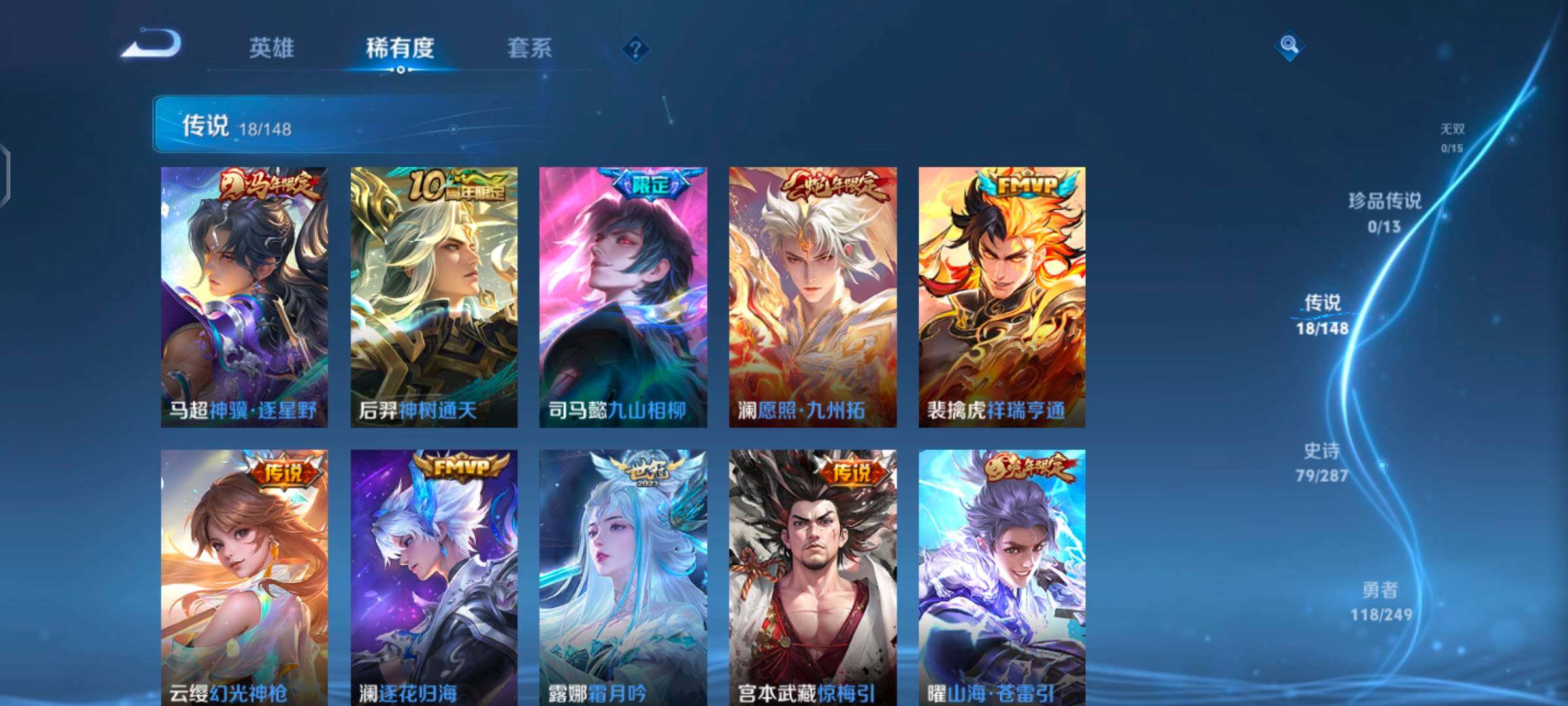 WZQM4538366王者荣耀账号详情图7 WZQM4538366王者荣耀账号详情图7