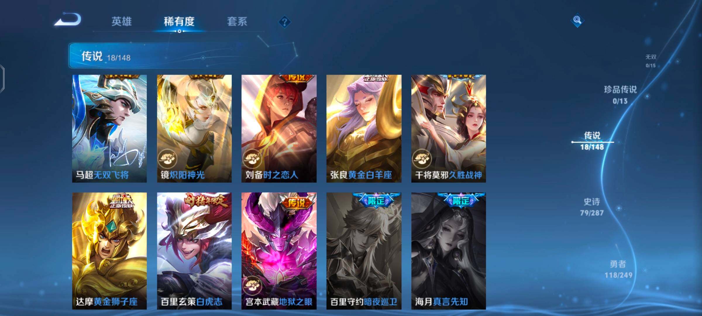 WZQM4538366王者荣耀账号详情图8 WZQM4538366王者荣耀账号详情图8