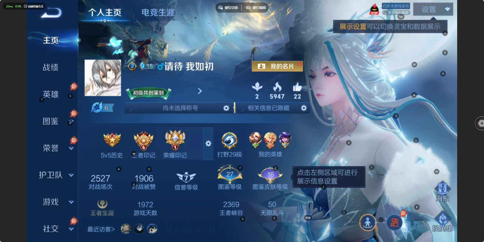 WZLE4536849王者荣耀账号详情图4 WZLE4536849王者荣耀账号详情图4