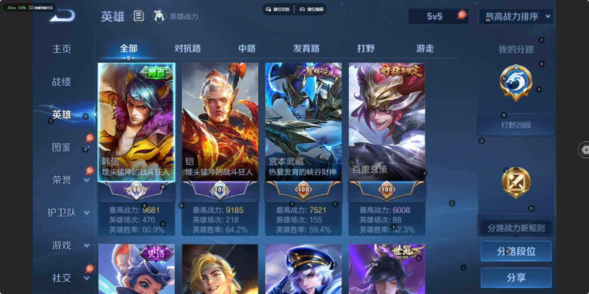 WZLE4536849王者荣耀账号详情图5 WZLE4536849王者荣耀账号详情图5