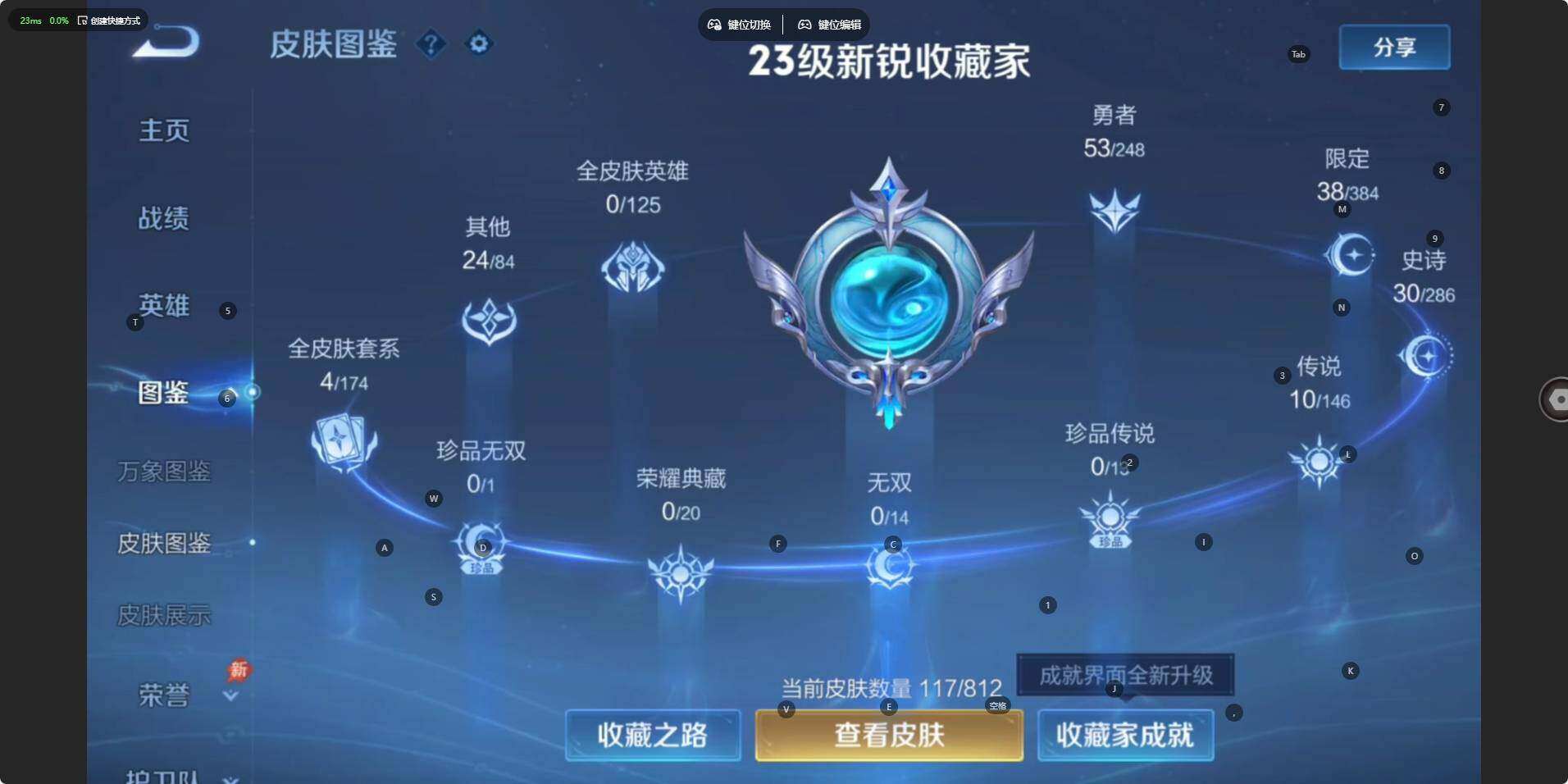 WZLE4536849王者荣耀账号详情图6 WZLE4536849王者荣耀账号详情图6