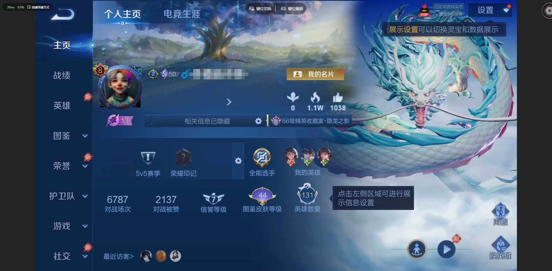 王者荣耀账号安卓QQ安卓Q-V8-131英雄-331皮肤-1典藏皮肤-1典藏英雄-14传说-93史诗
【英雄全皮】：影全