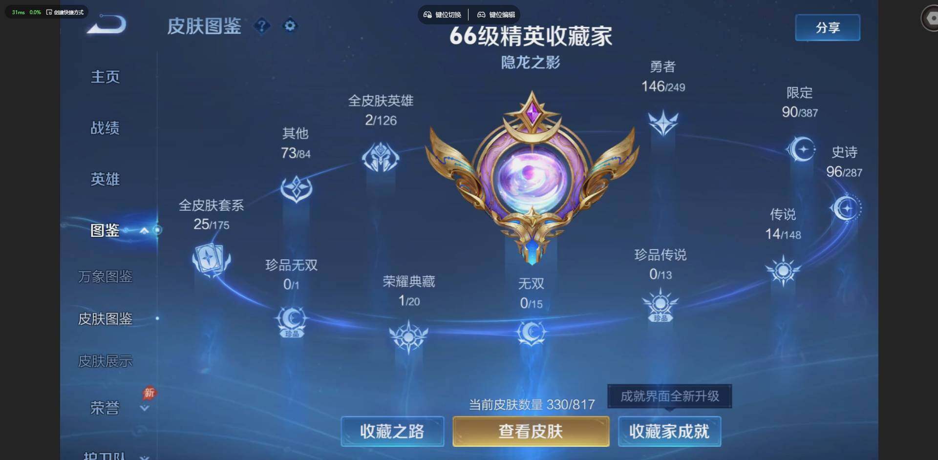 WZQM4538368王者荣耀账号详情图3 WZQM4538368王者荣耀账号详情图3